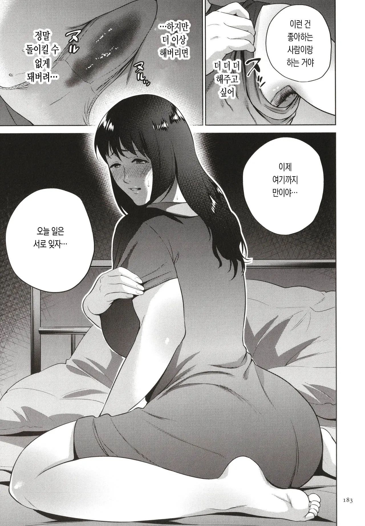 웹툰 이미지 182