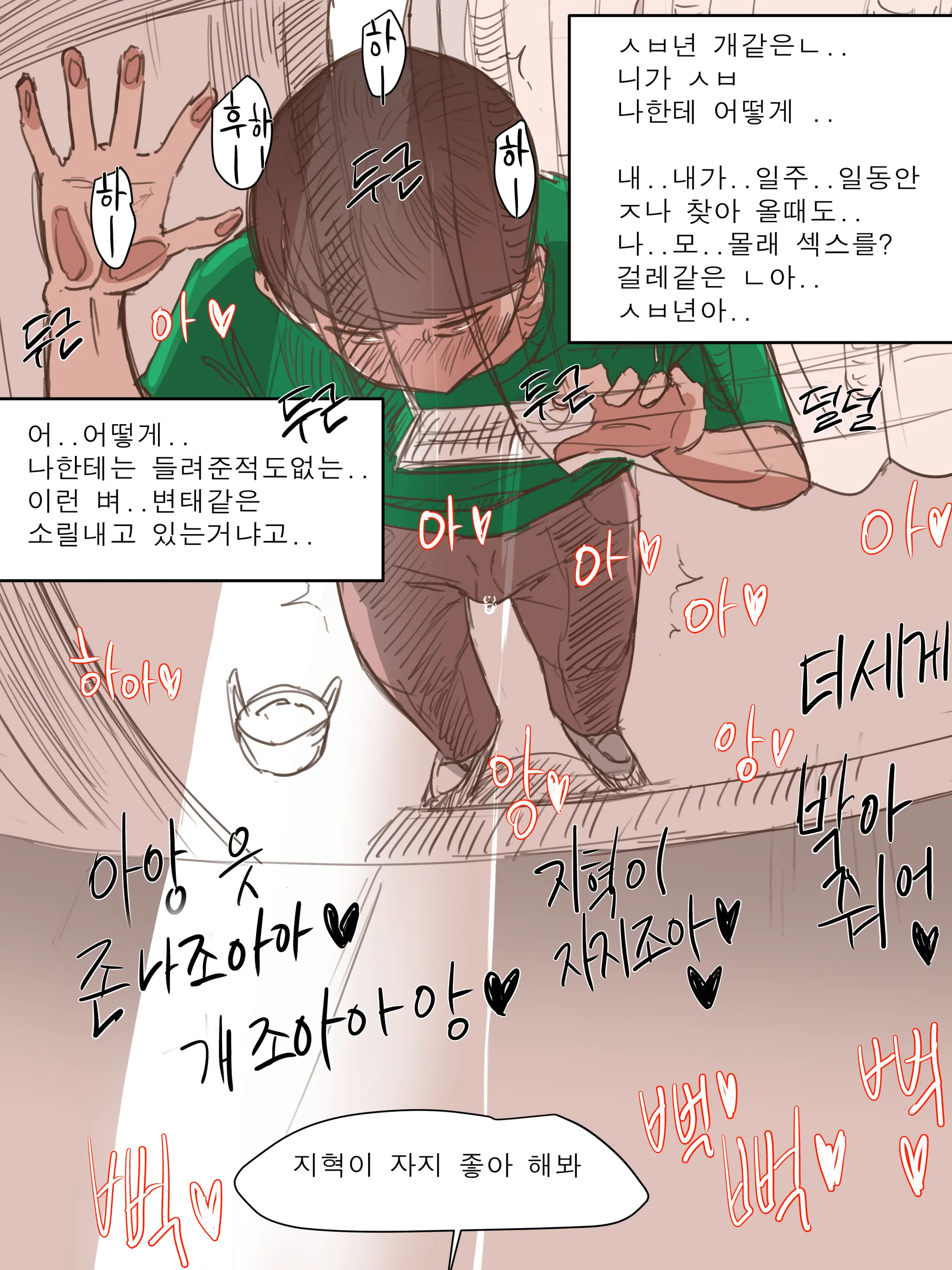 웹툰 이미지 36