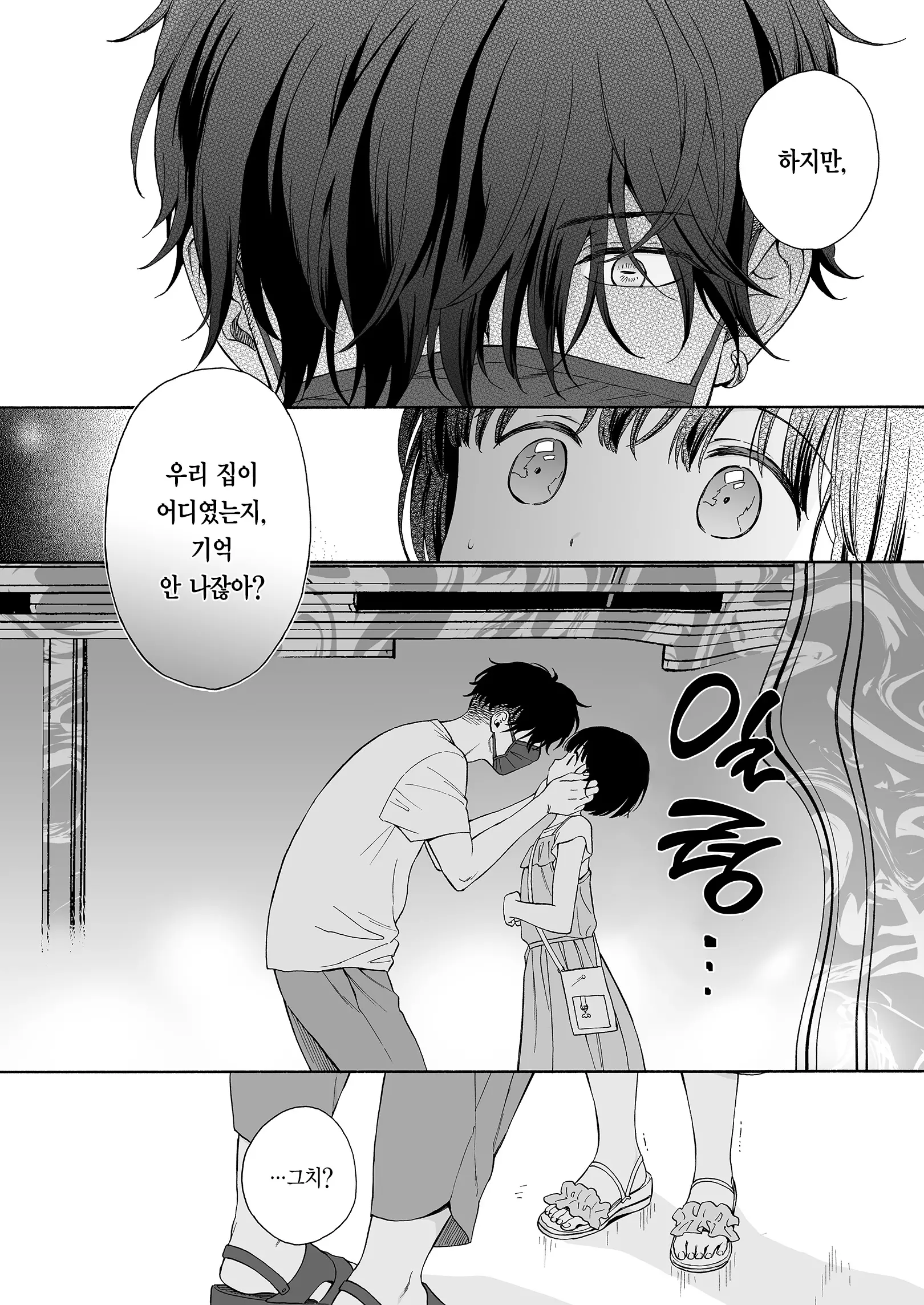 웹툰 이미지 63