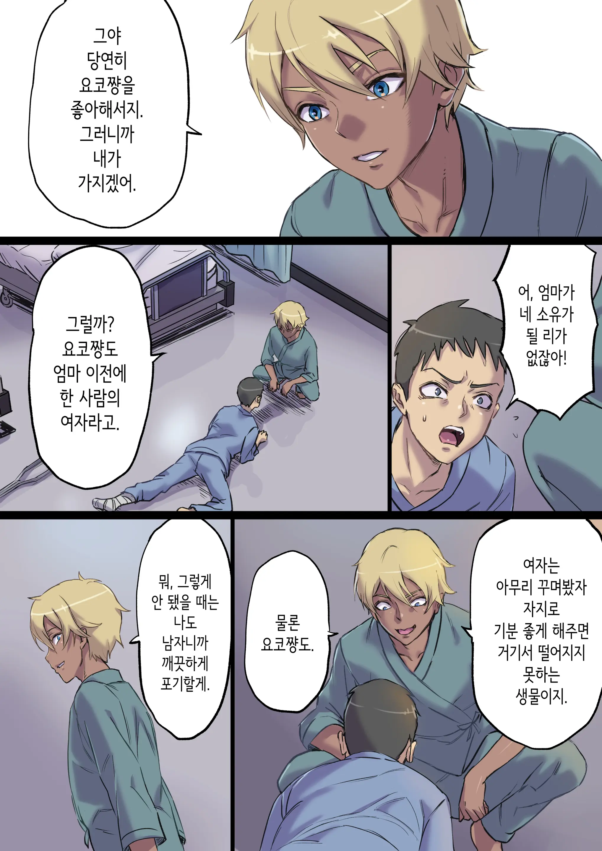 웹툰 이미지 10