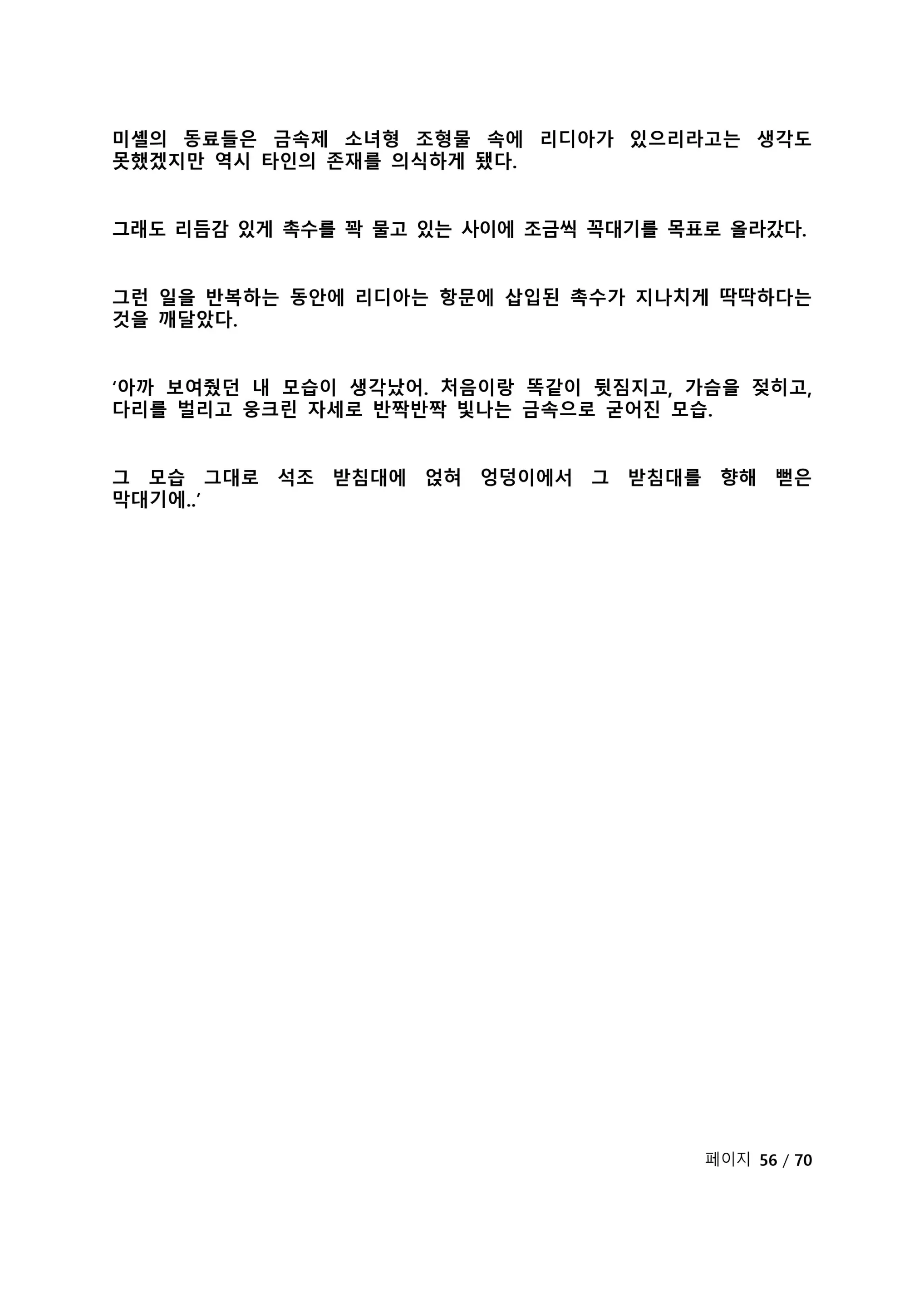웹툰 이미지 62