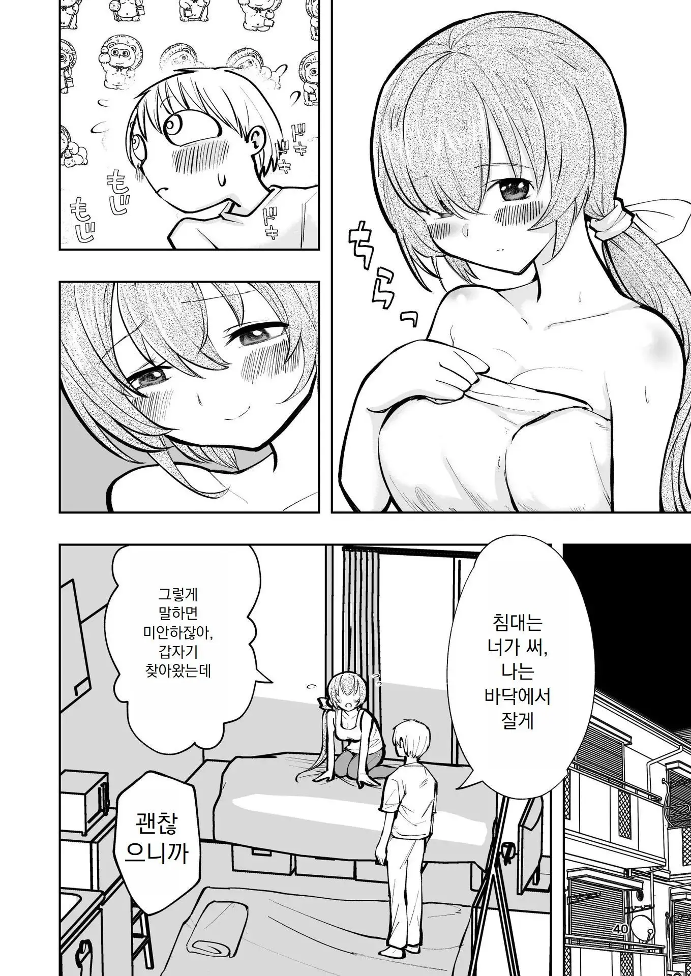 웹툰 이미지 40