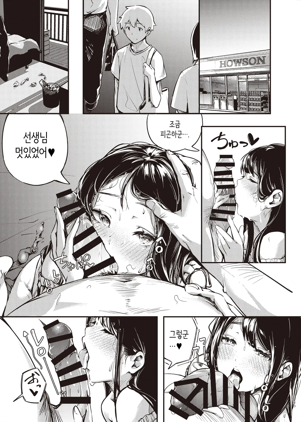 웹툰 이미지 21