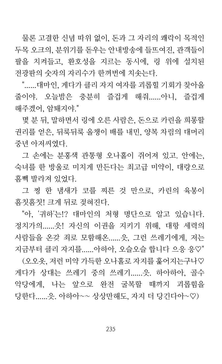 웹툰 이미지 236