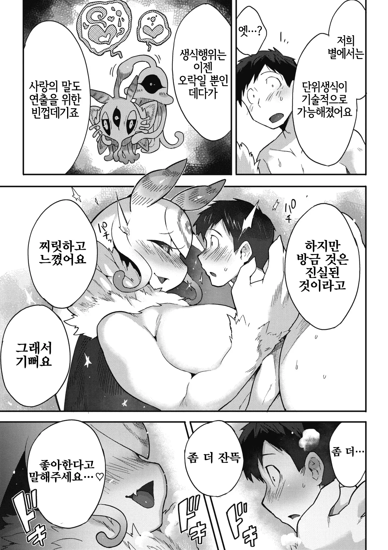 웹툰 이미지 23