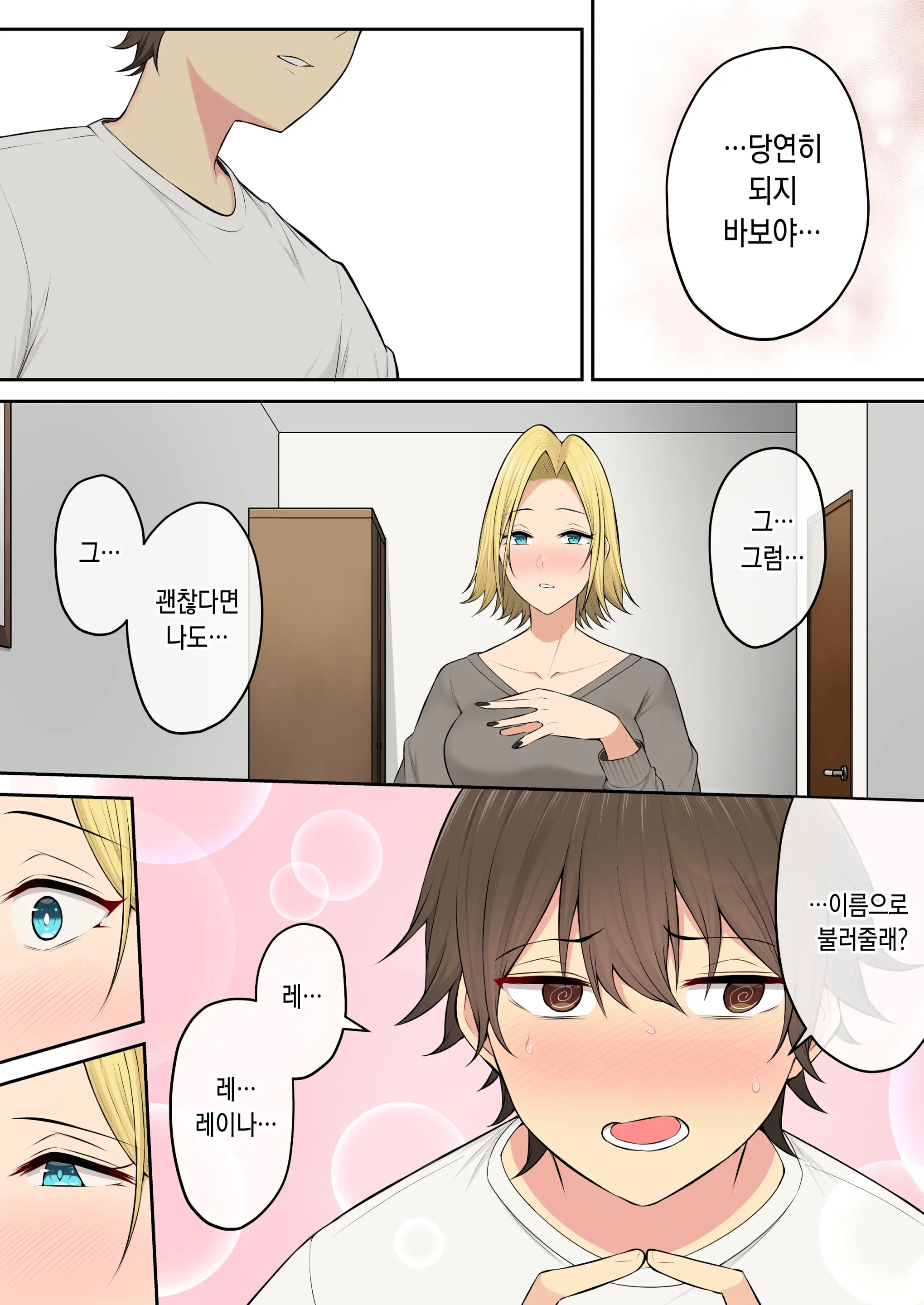웹툰 이미지 51