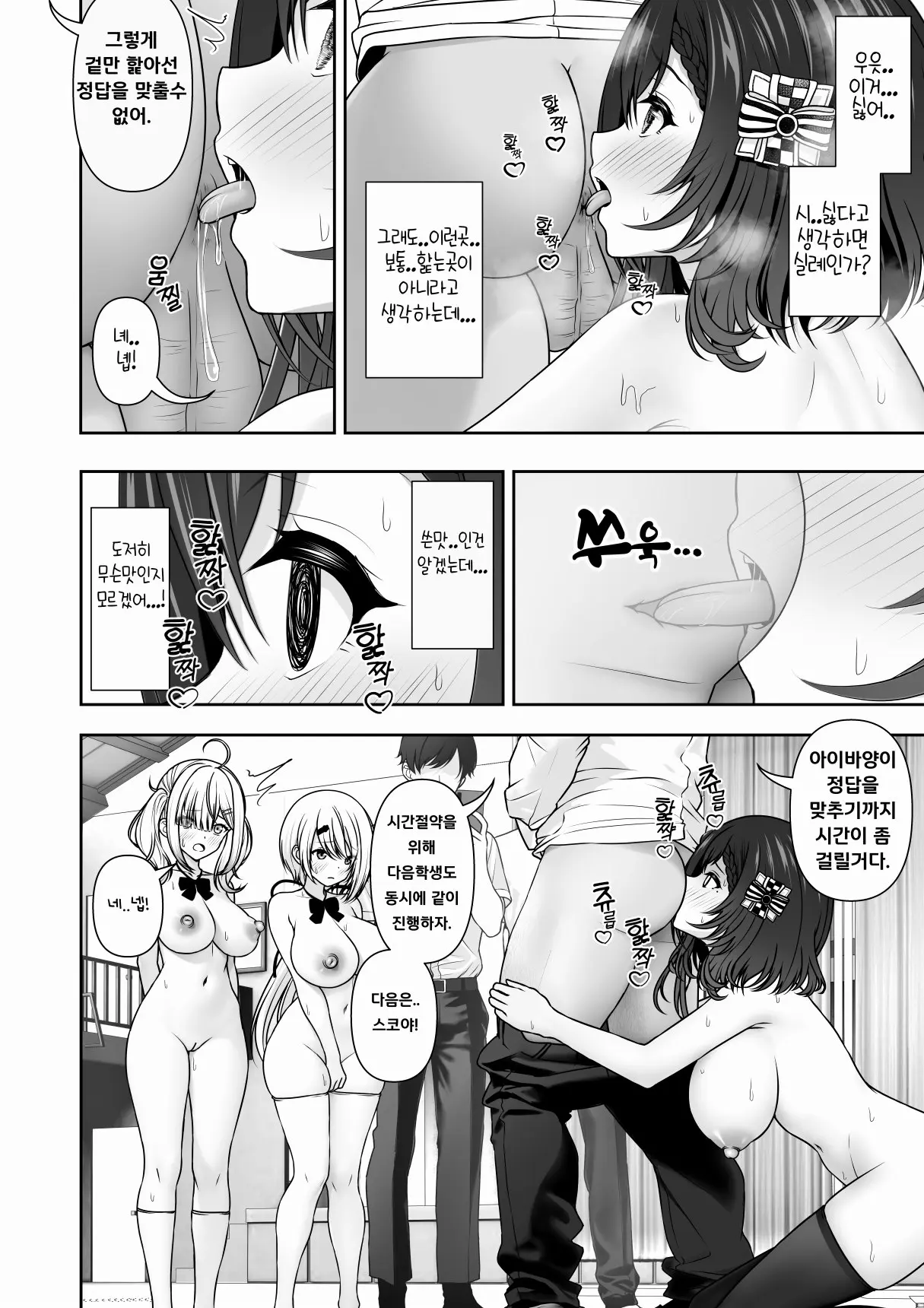 웹툰 이미지 53