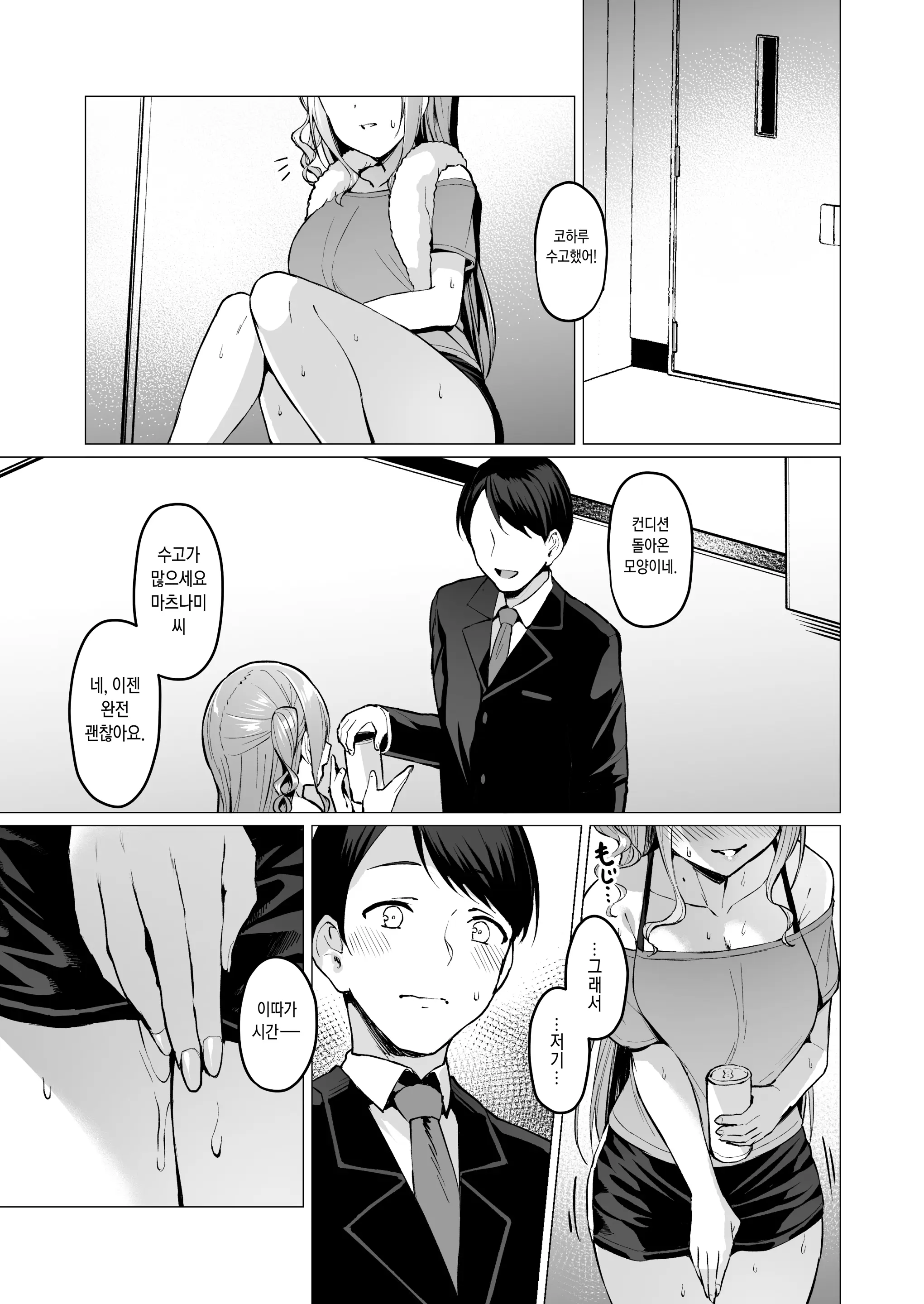 웹툰 이미지 156