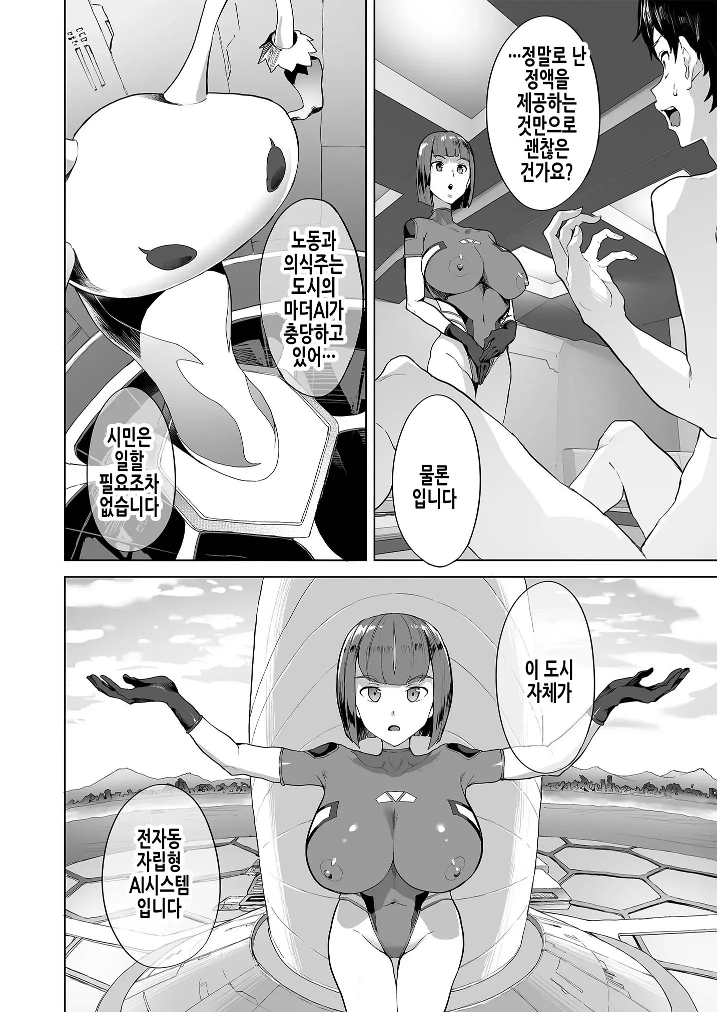 웹툰 이미지 4