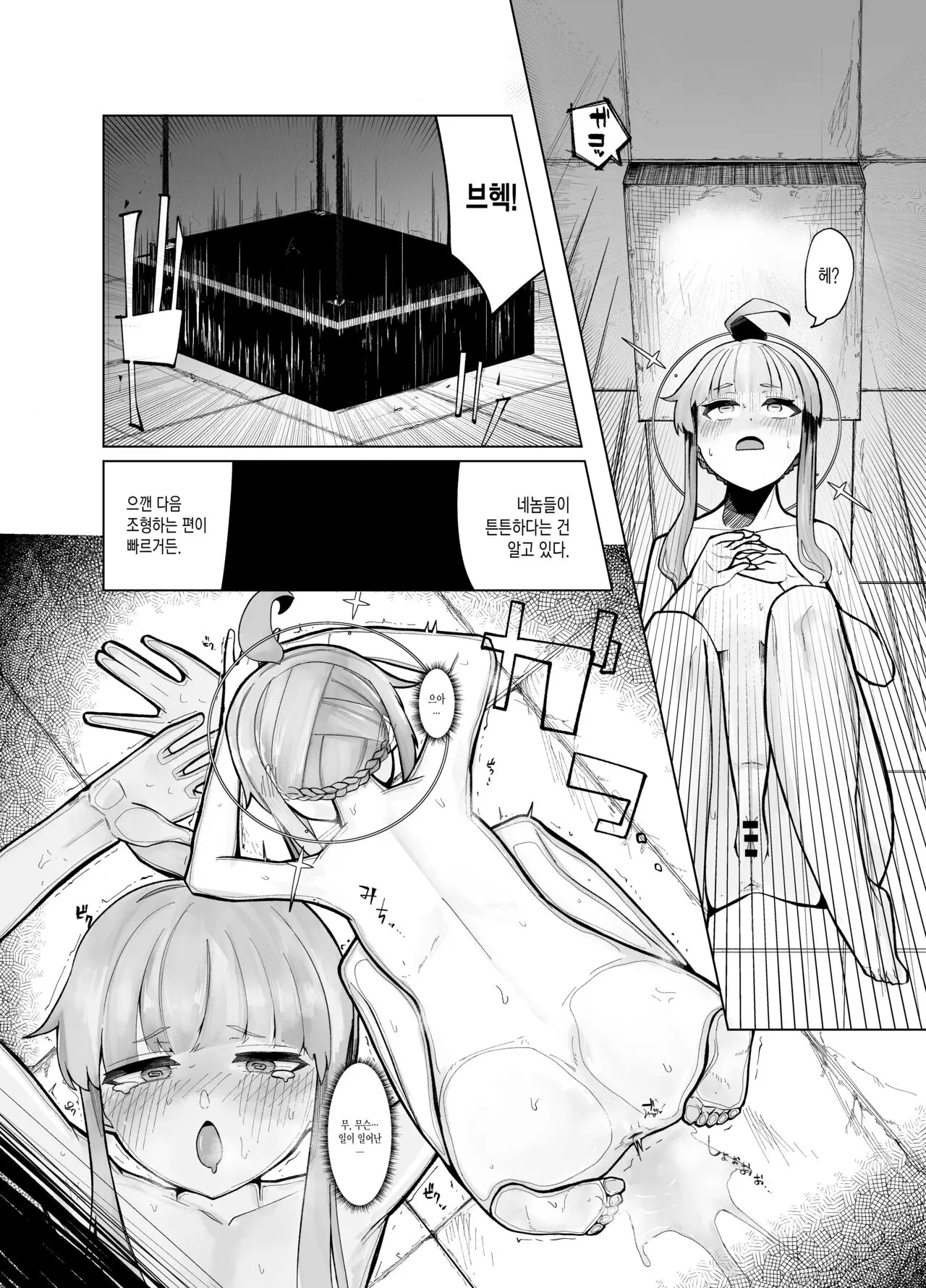 웹툰 이미지 7