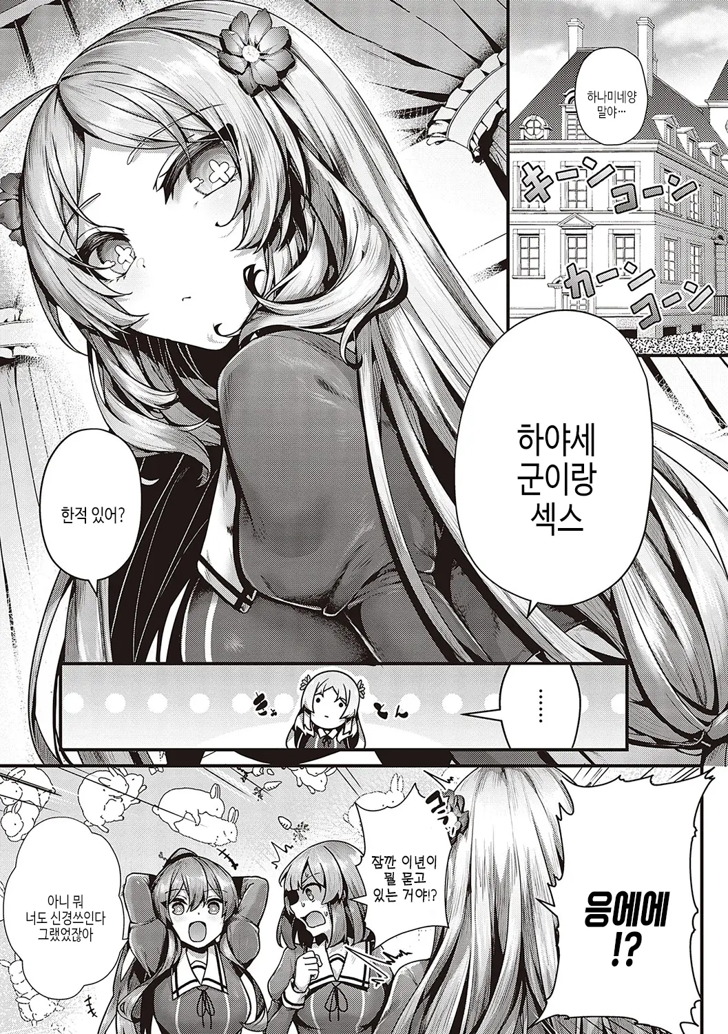 웹툰 이미지 51