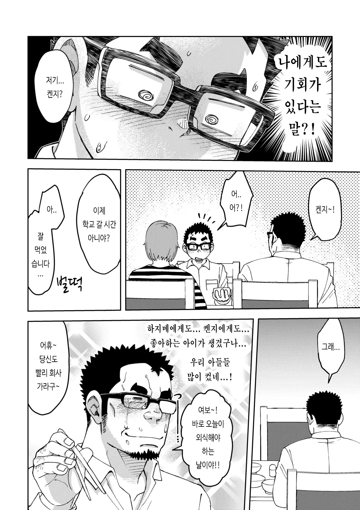 웹툰 이미지 3