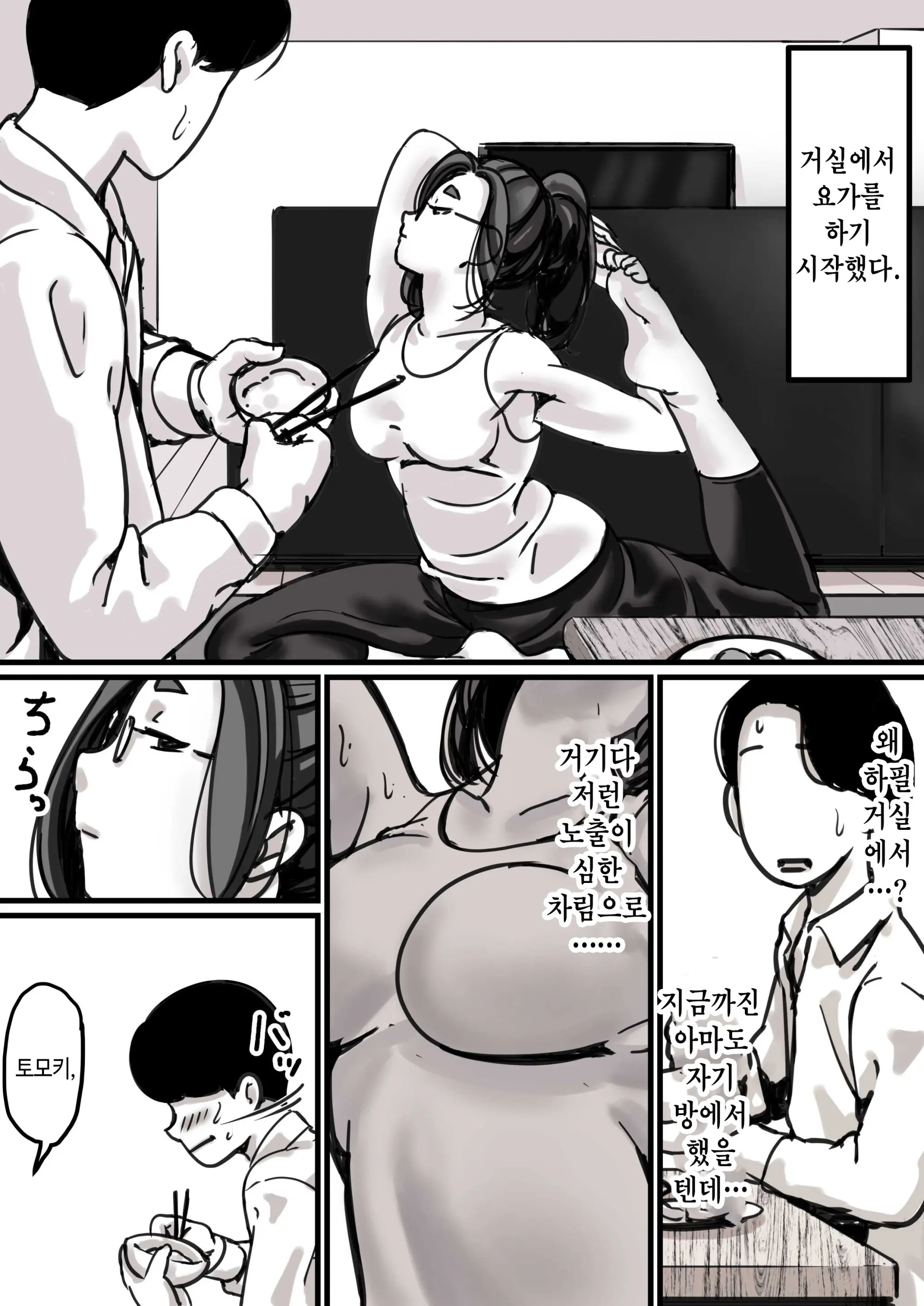웹툰 이미지 12