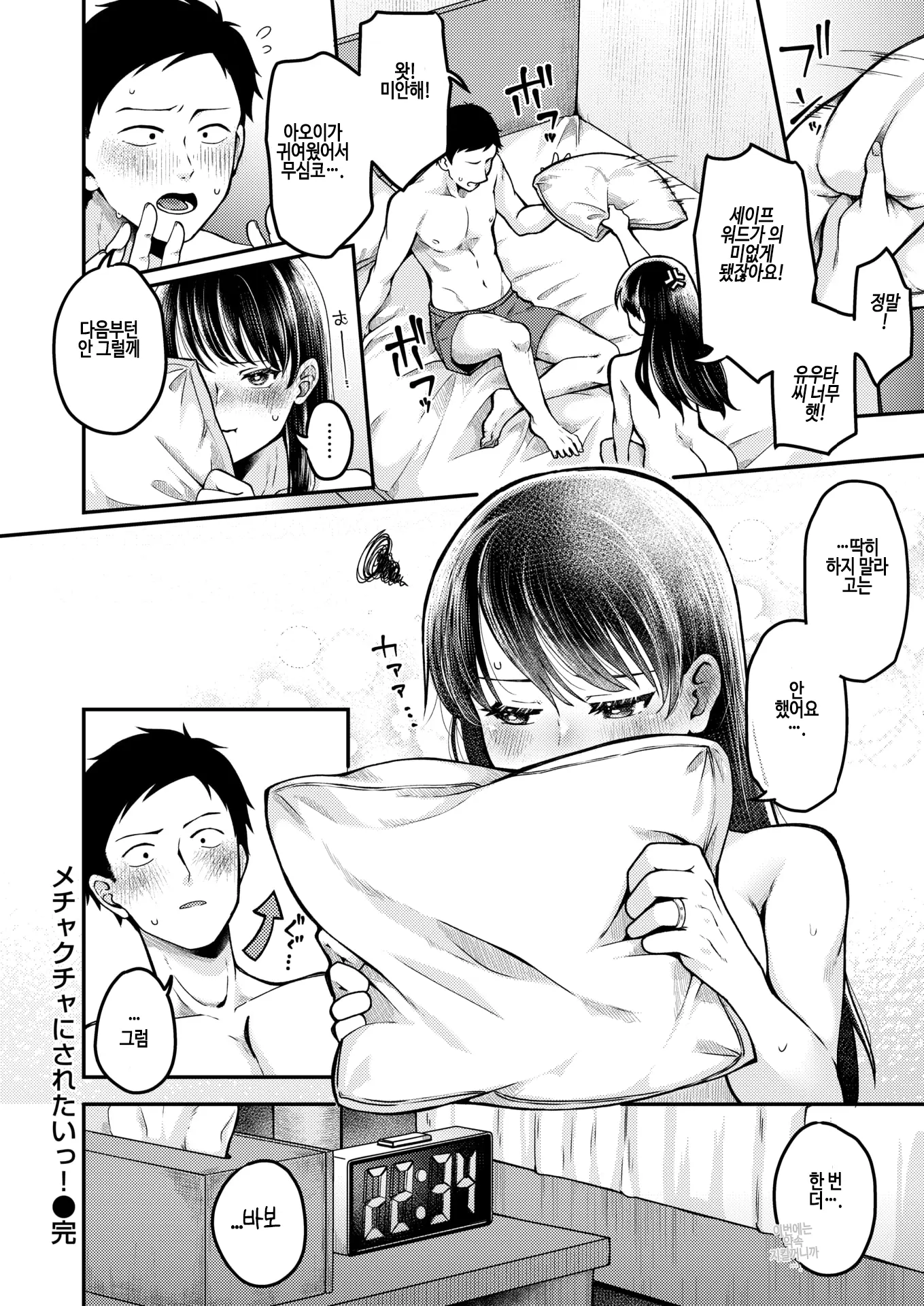 웹툰 이미지 23