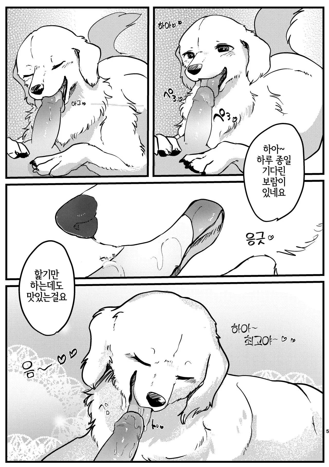 웹툰 이미지 4