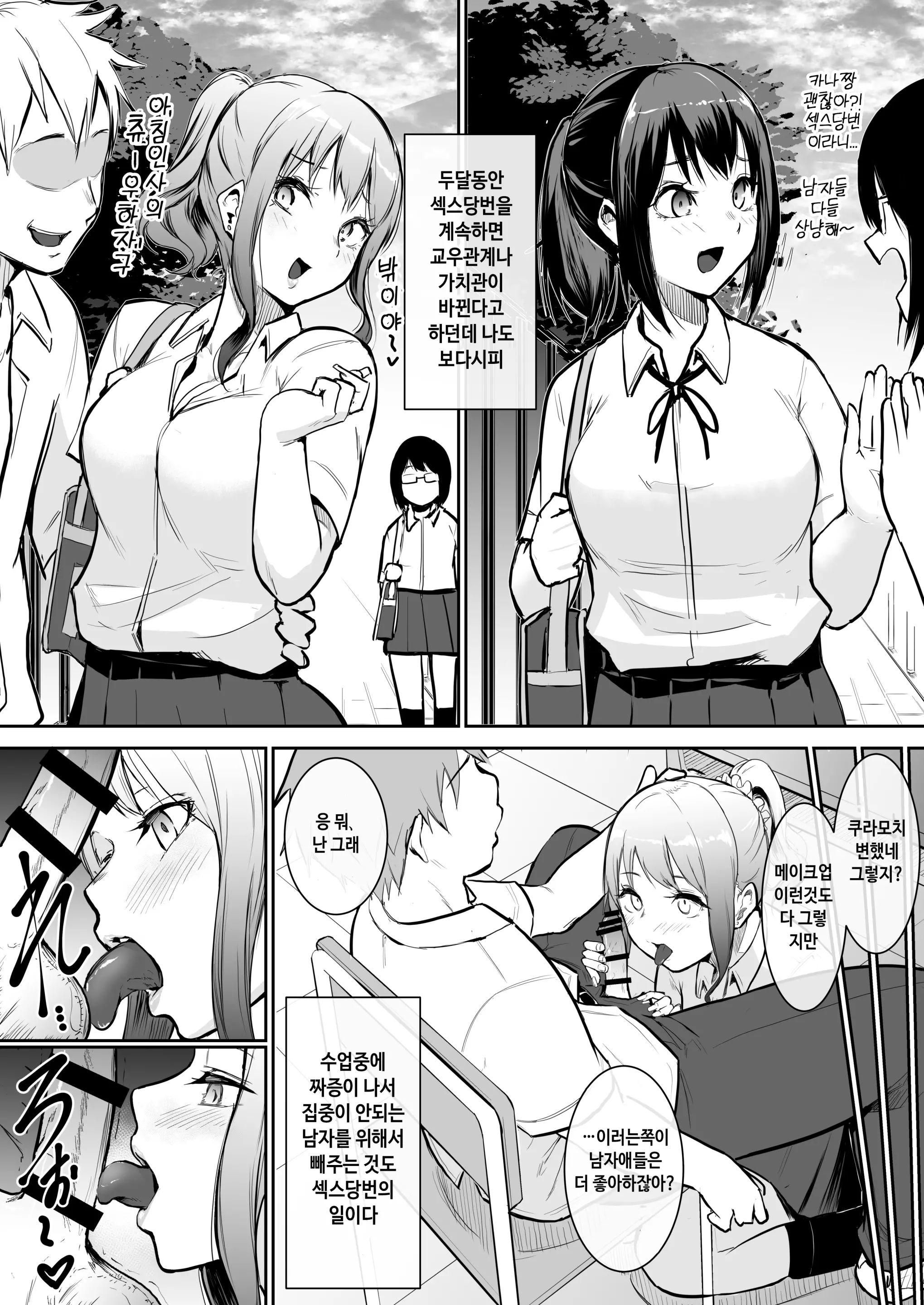 웹툰 이미지 34