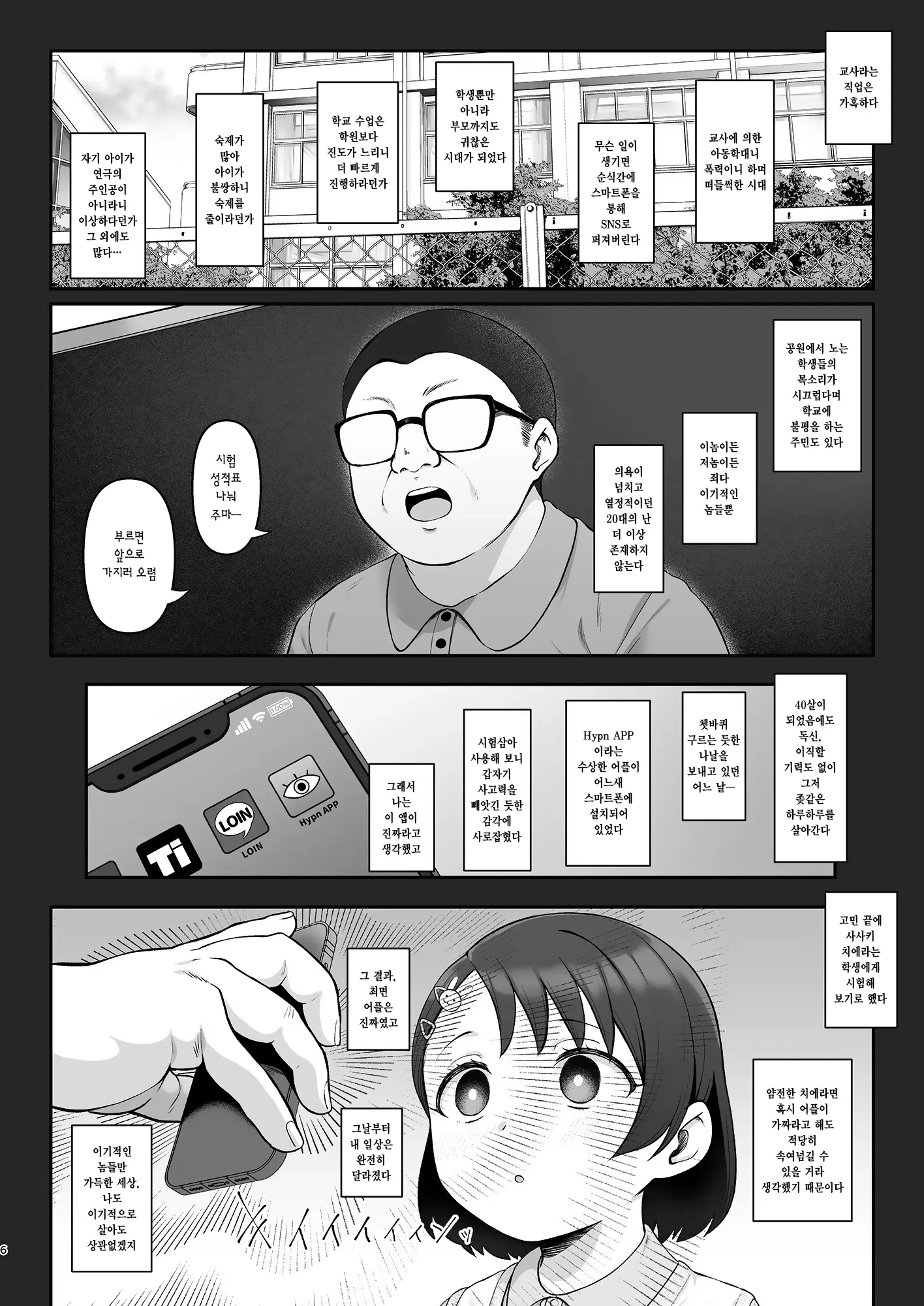 웹툰 이미지 4