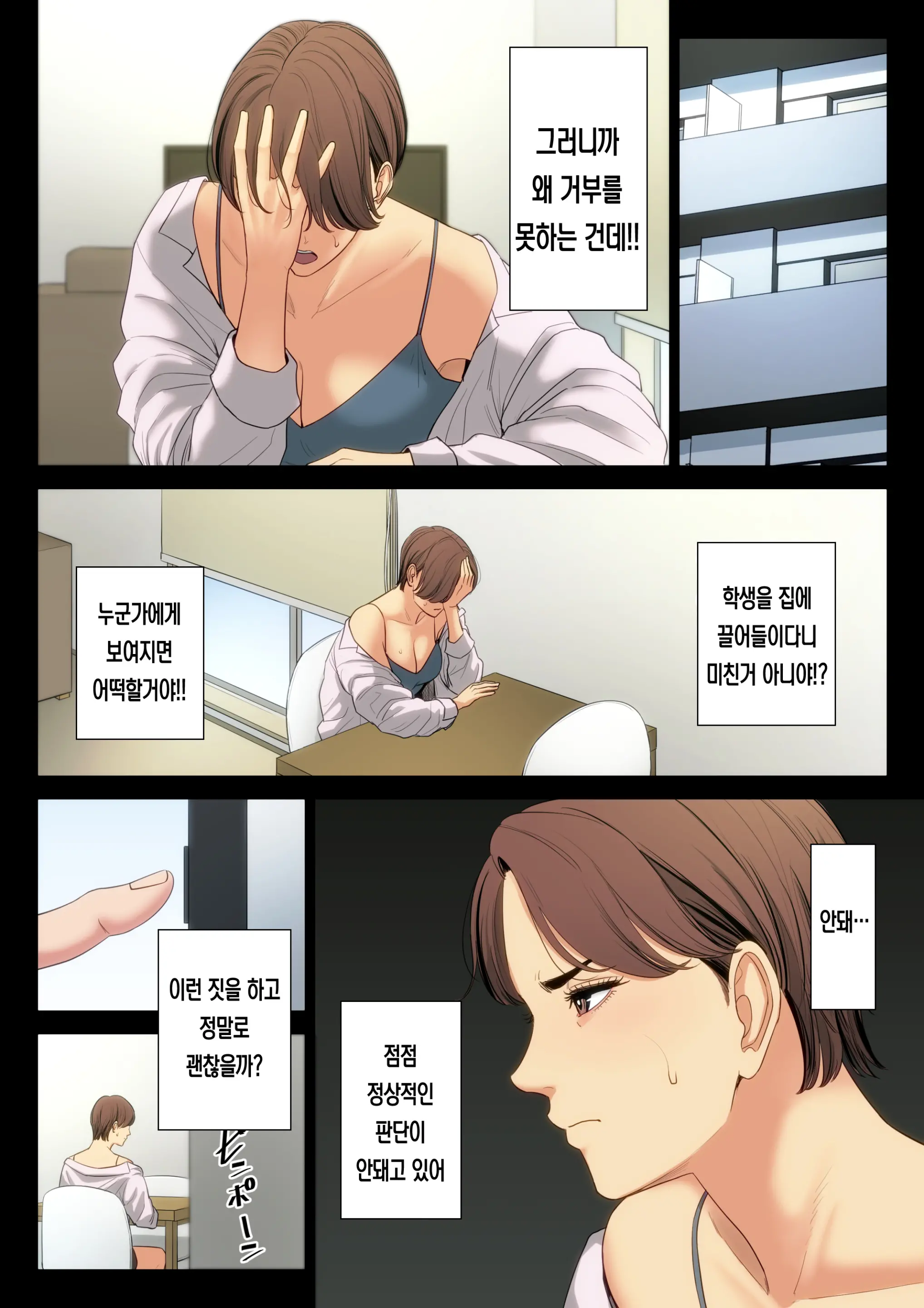 웹툰 이미지 51