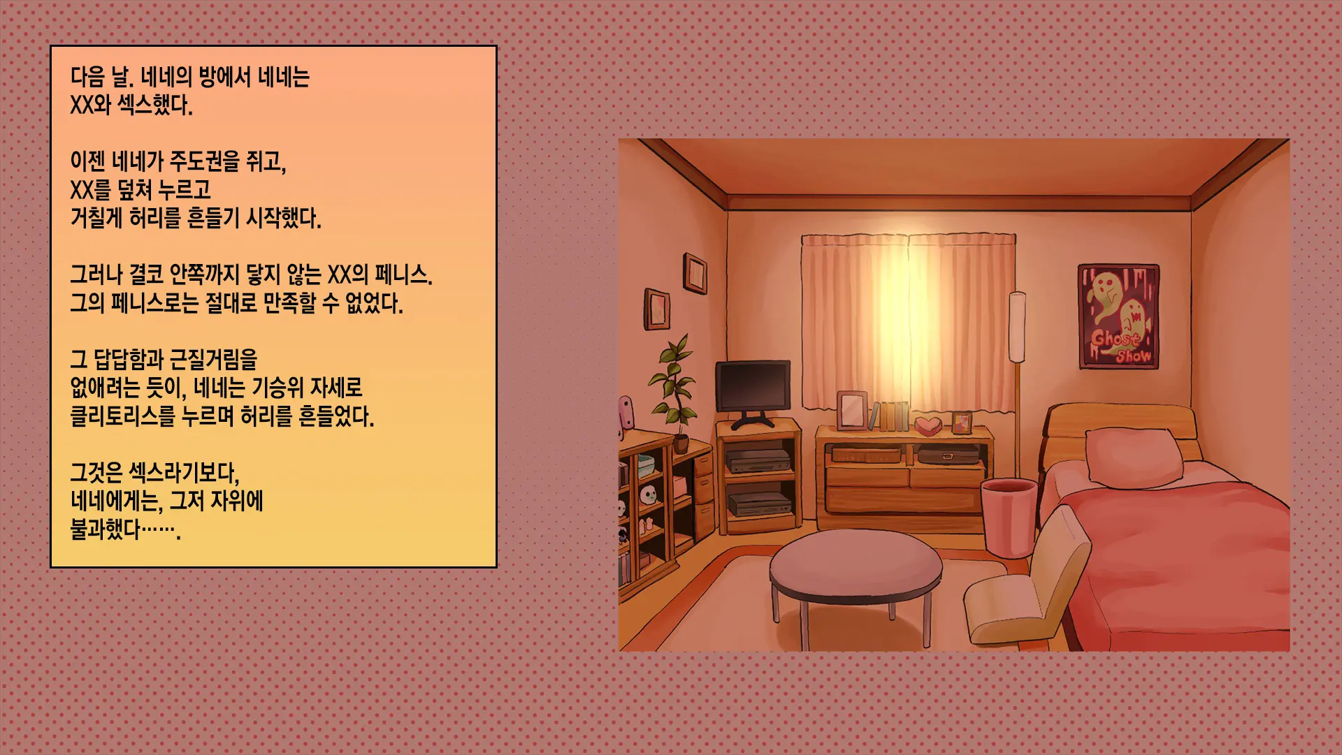 웹툰 이미지 155