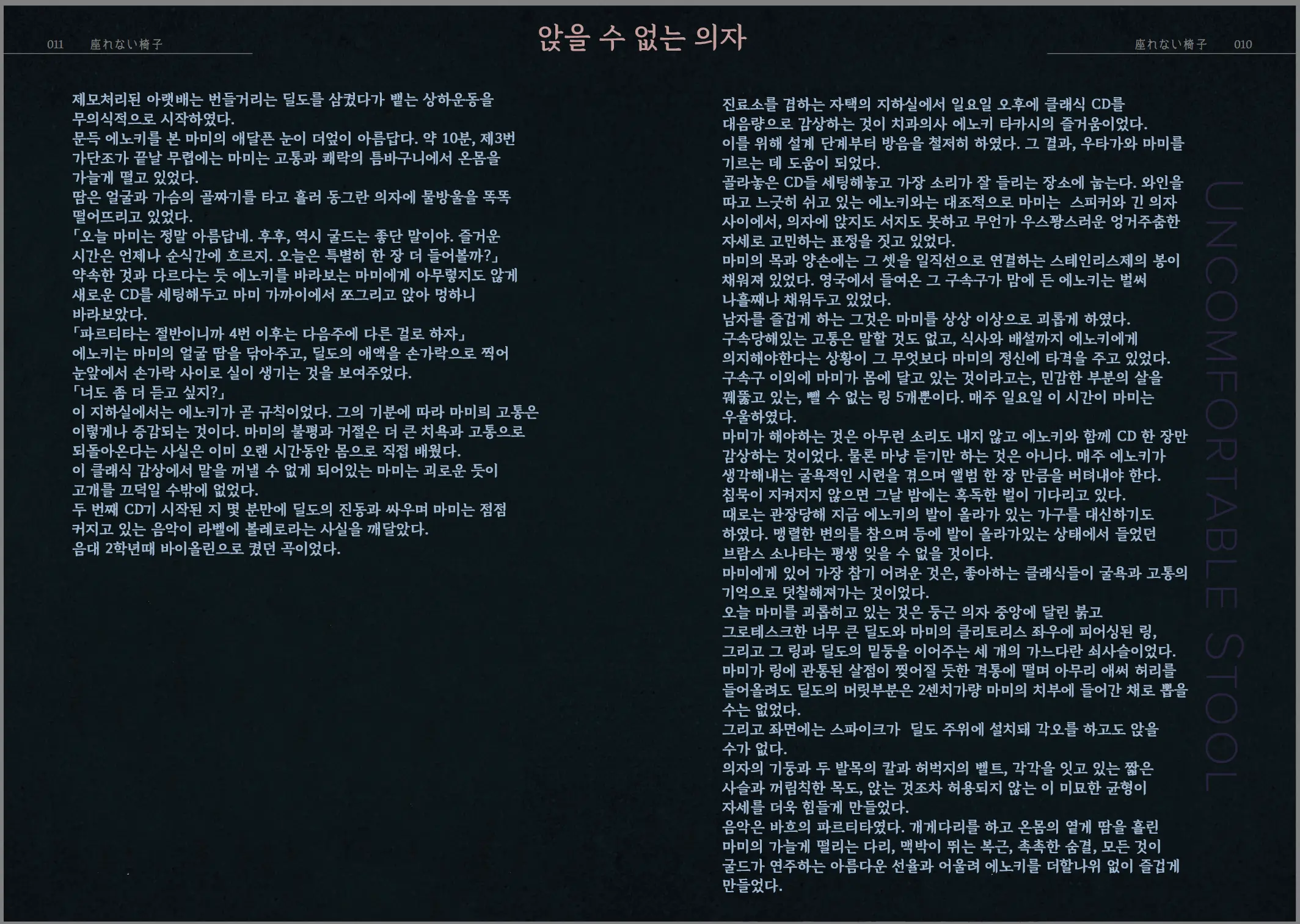 웹툰 이미지 6