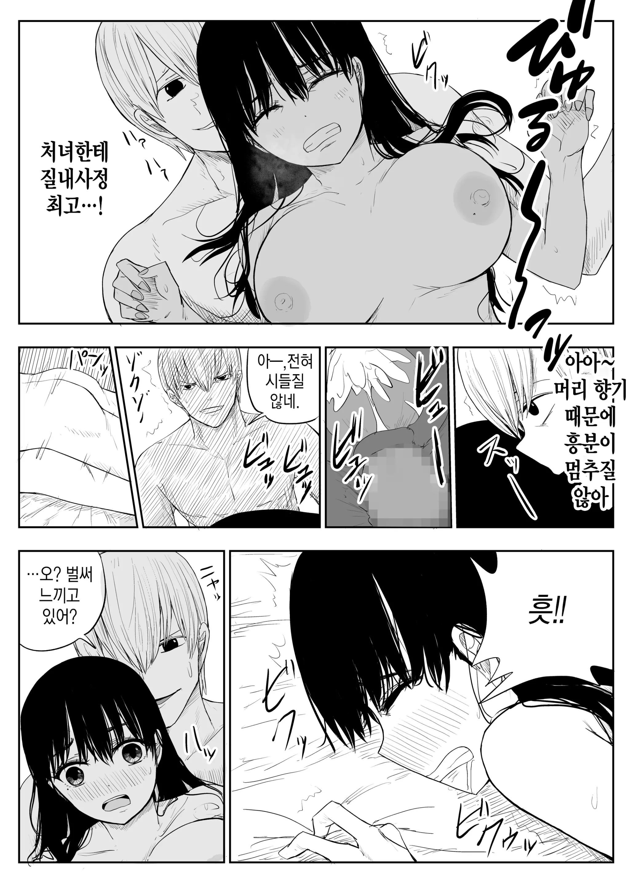 웹툰 이미지 29