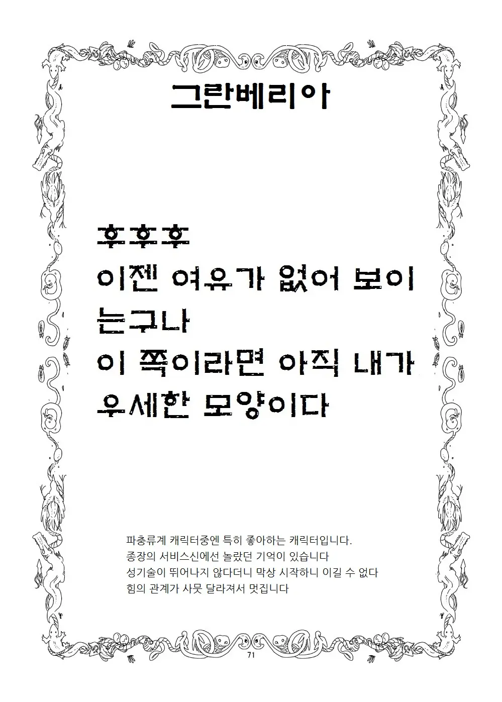웹툰 이미지 69
