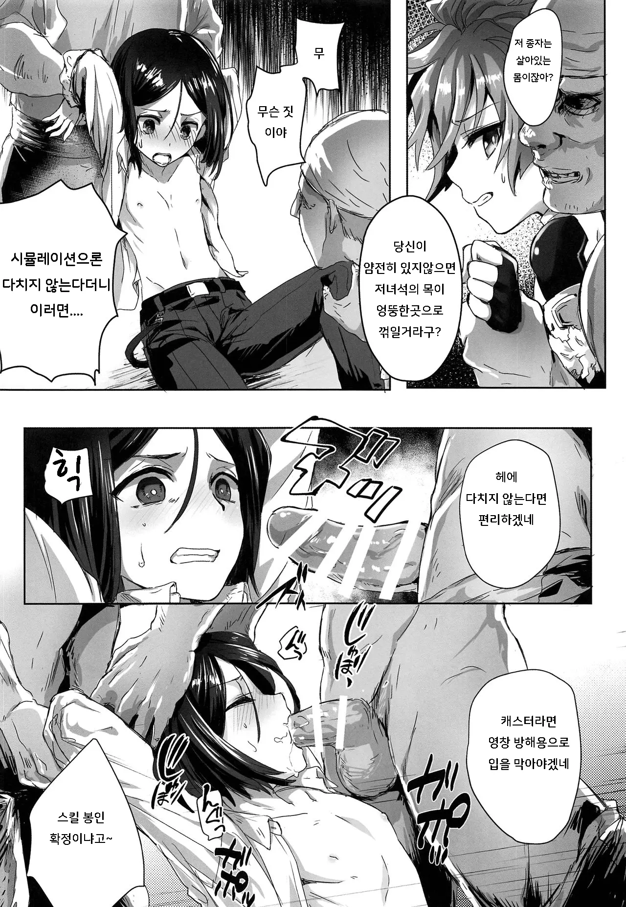 웹툰 이미지 6