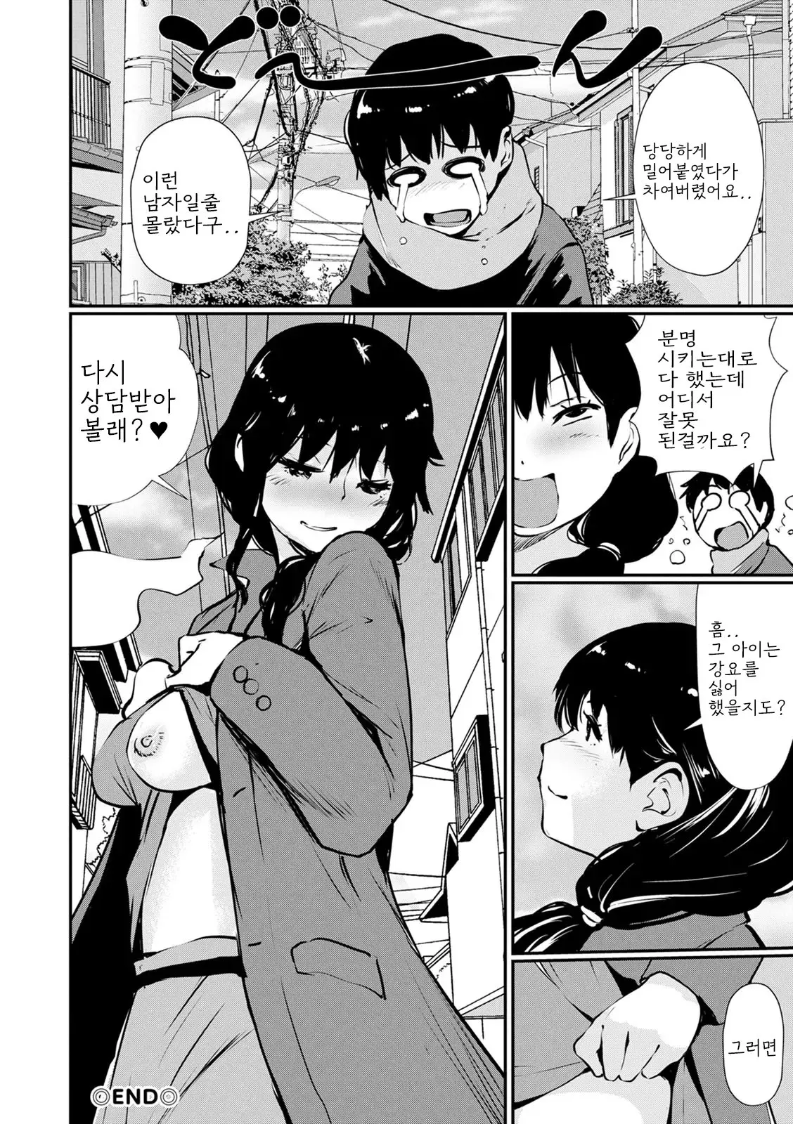 웹툰 이미지 129