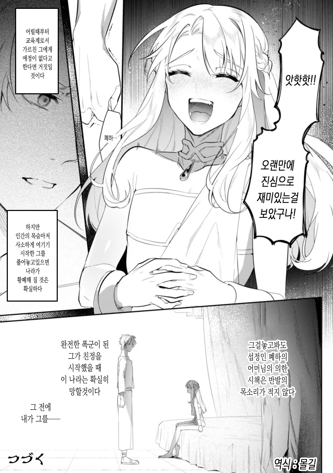웹툰 이미지 29