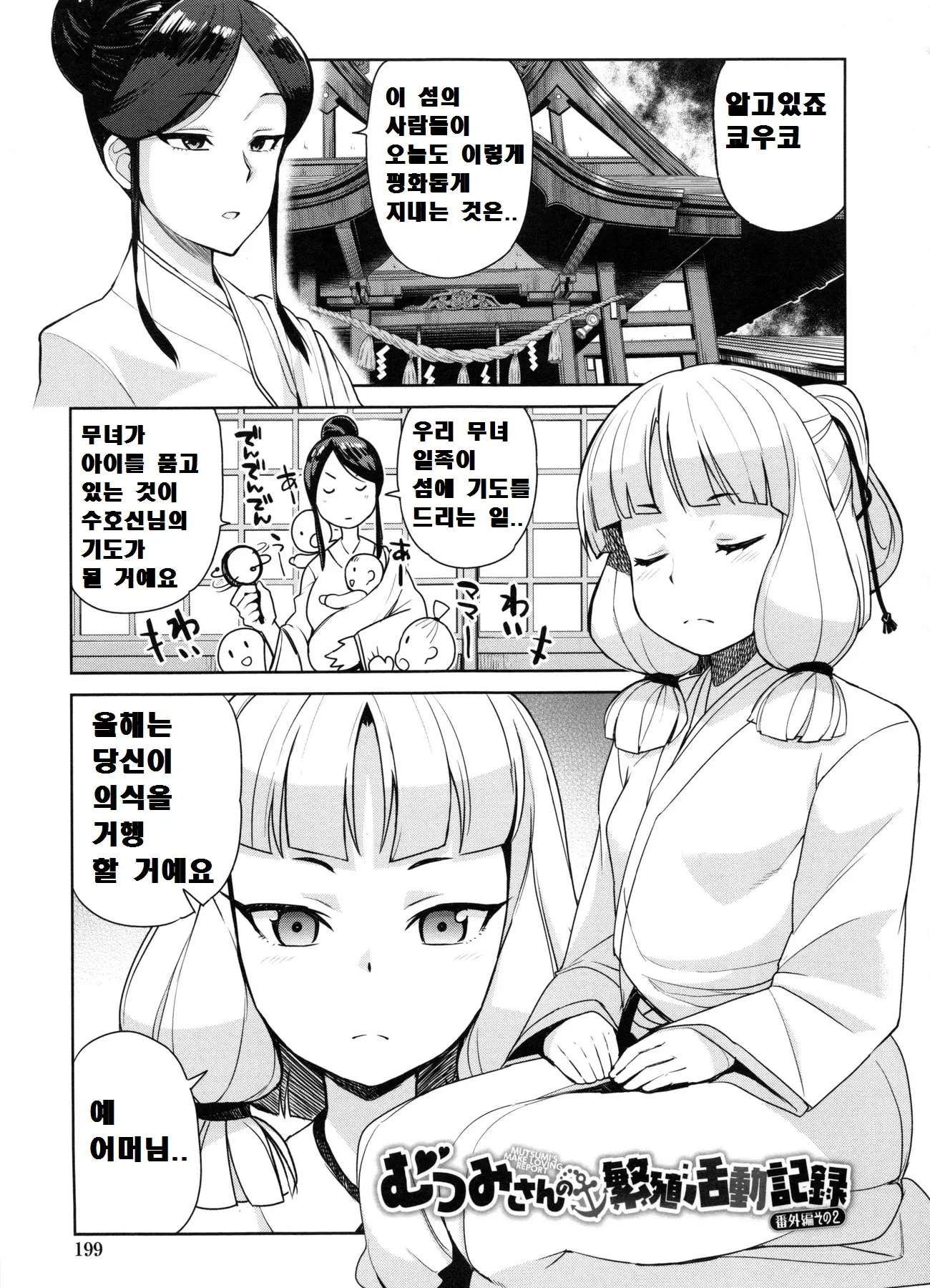 웹툰 이미지 204