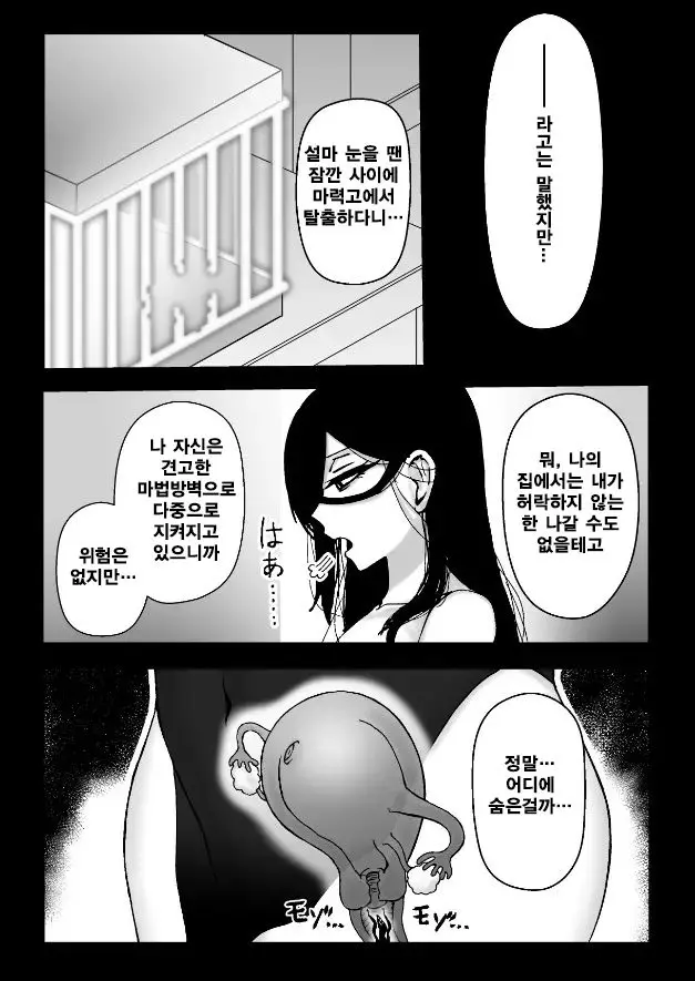 웹툰 이미지 3