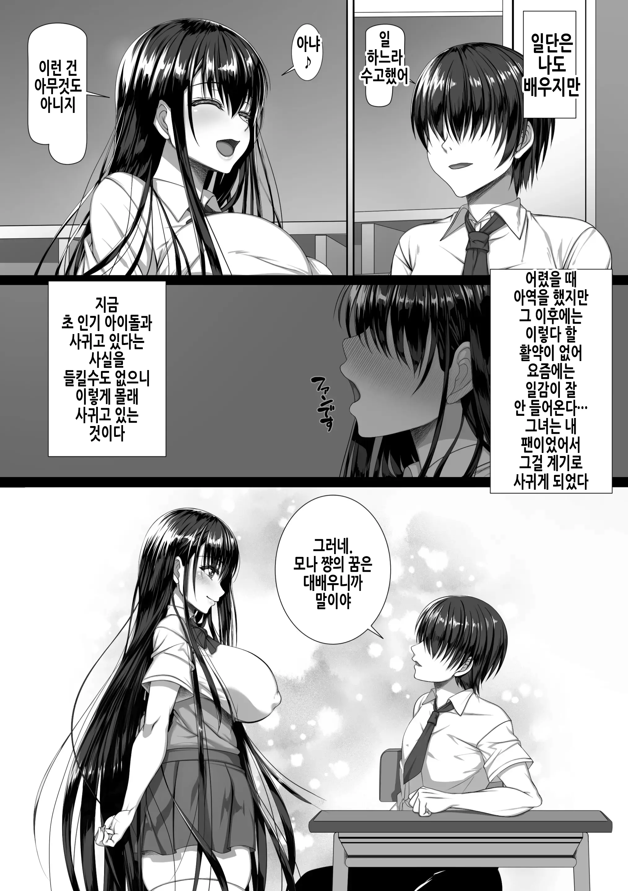 웹툰 이미지 3