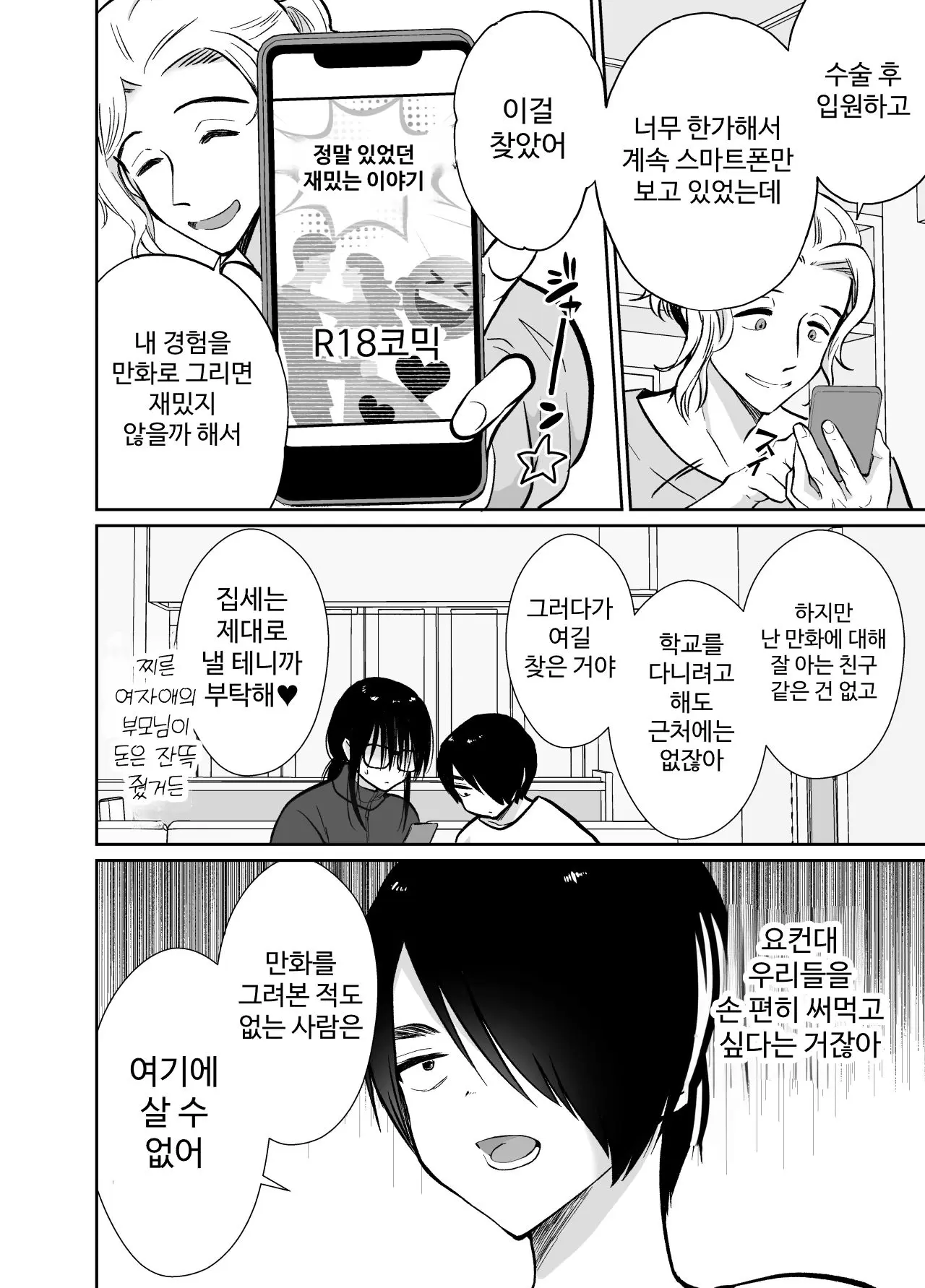 웹툰 이미지 13