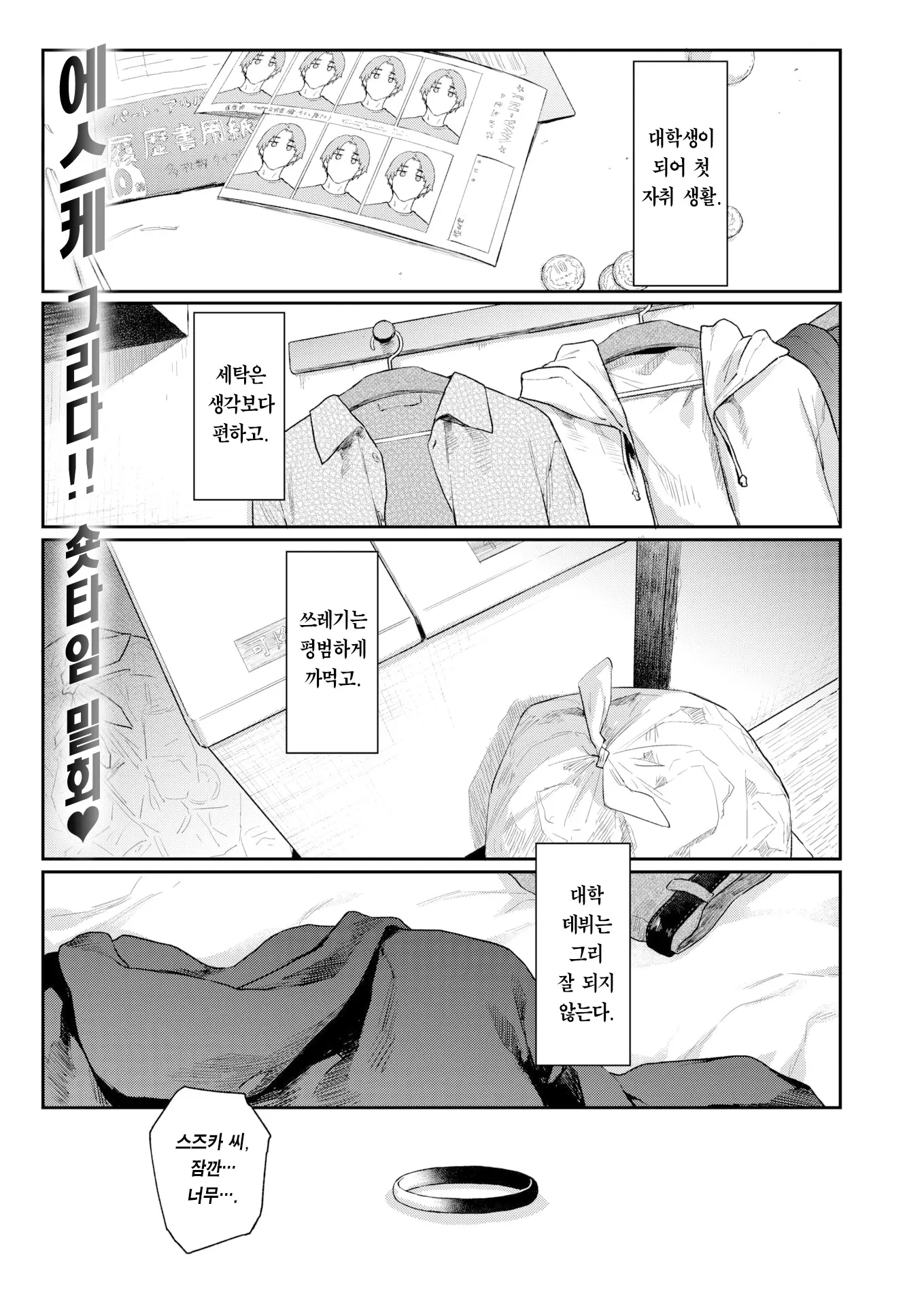 웹툰 이미지 1