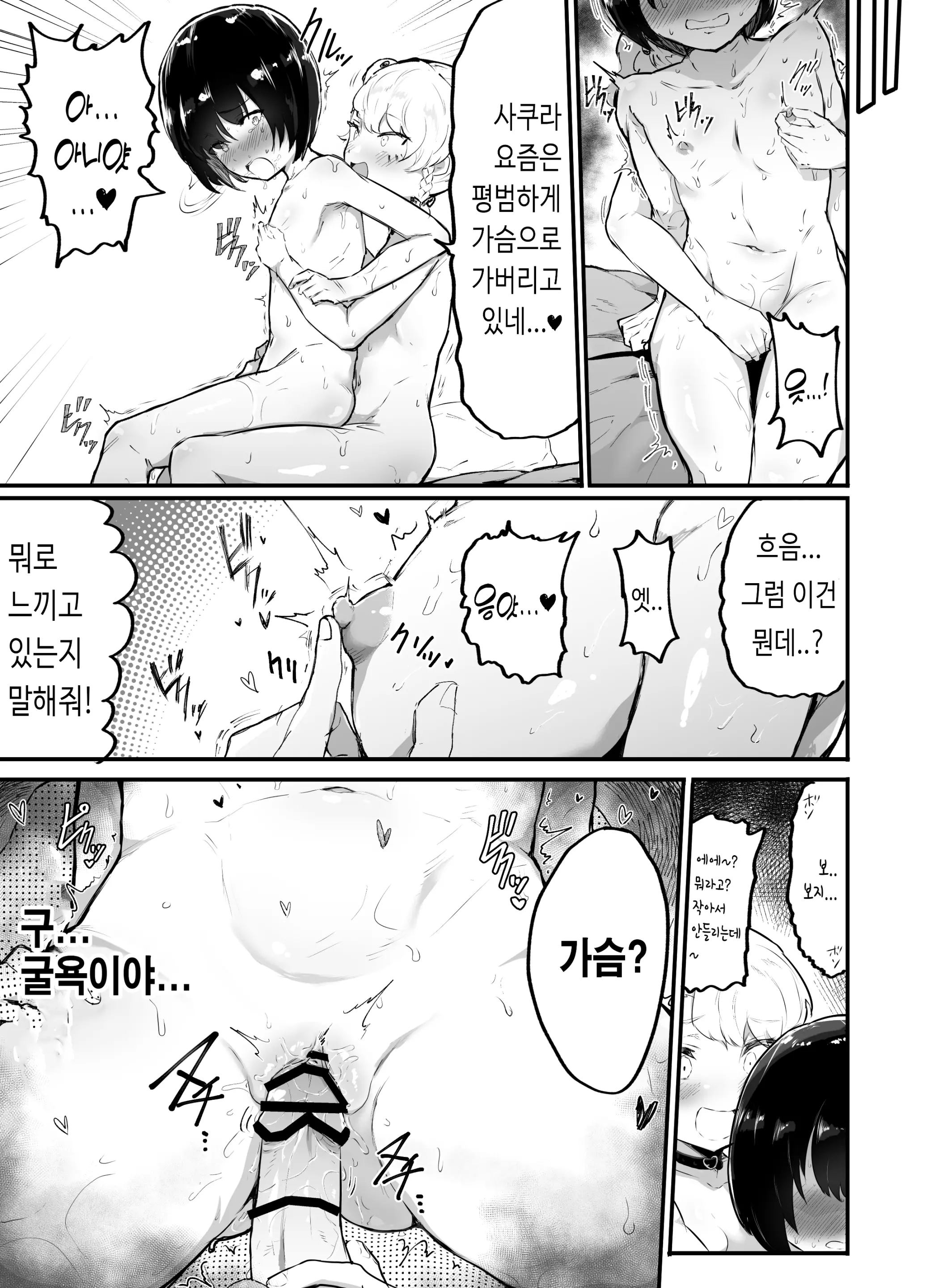 웹툰 이미지 5