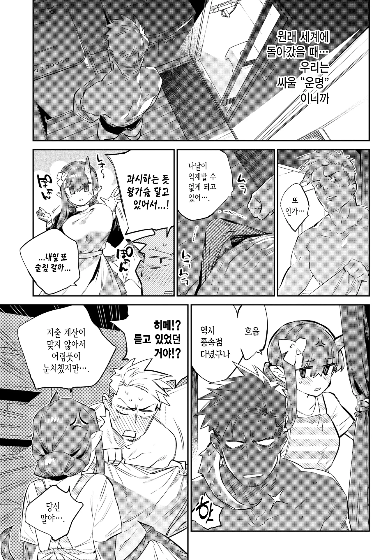 웹툰 이미지 10
