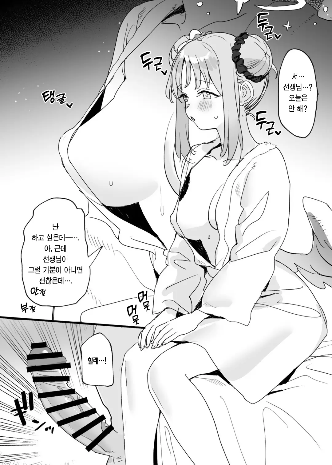 웹툰 이미지 2