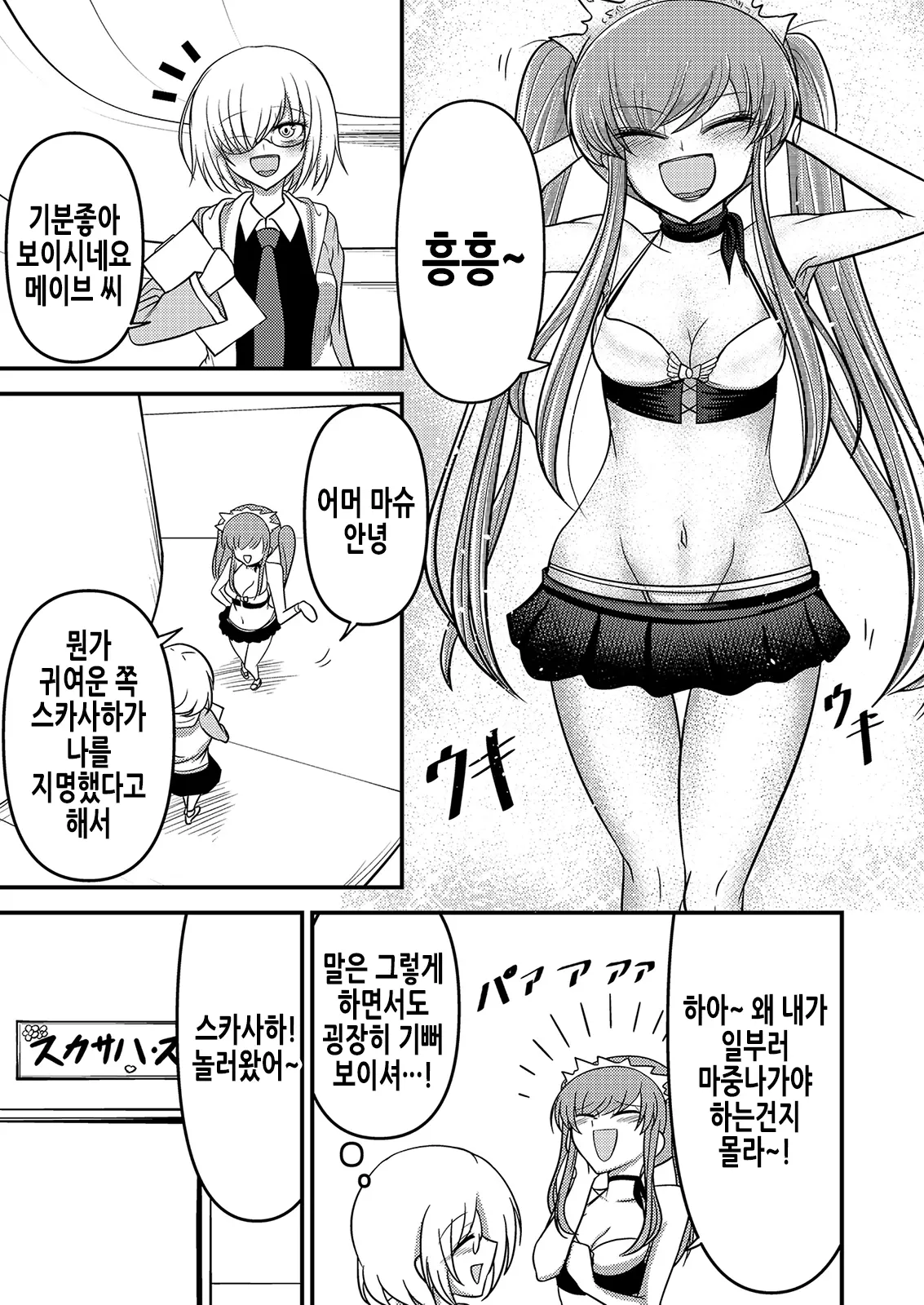 웹툰 이미지 3