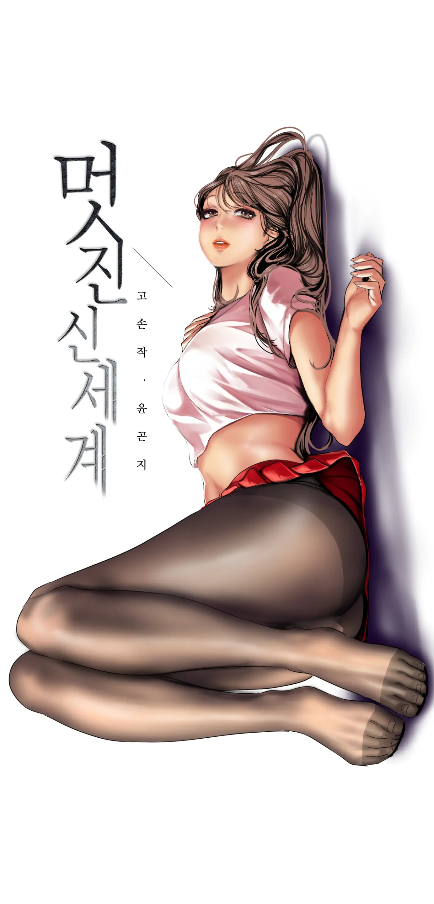 웹툰 이미지 206