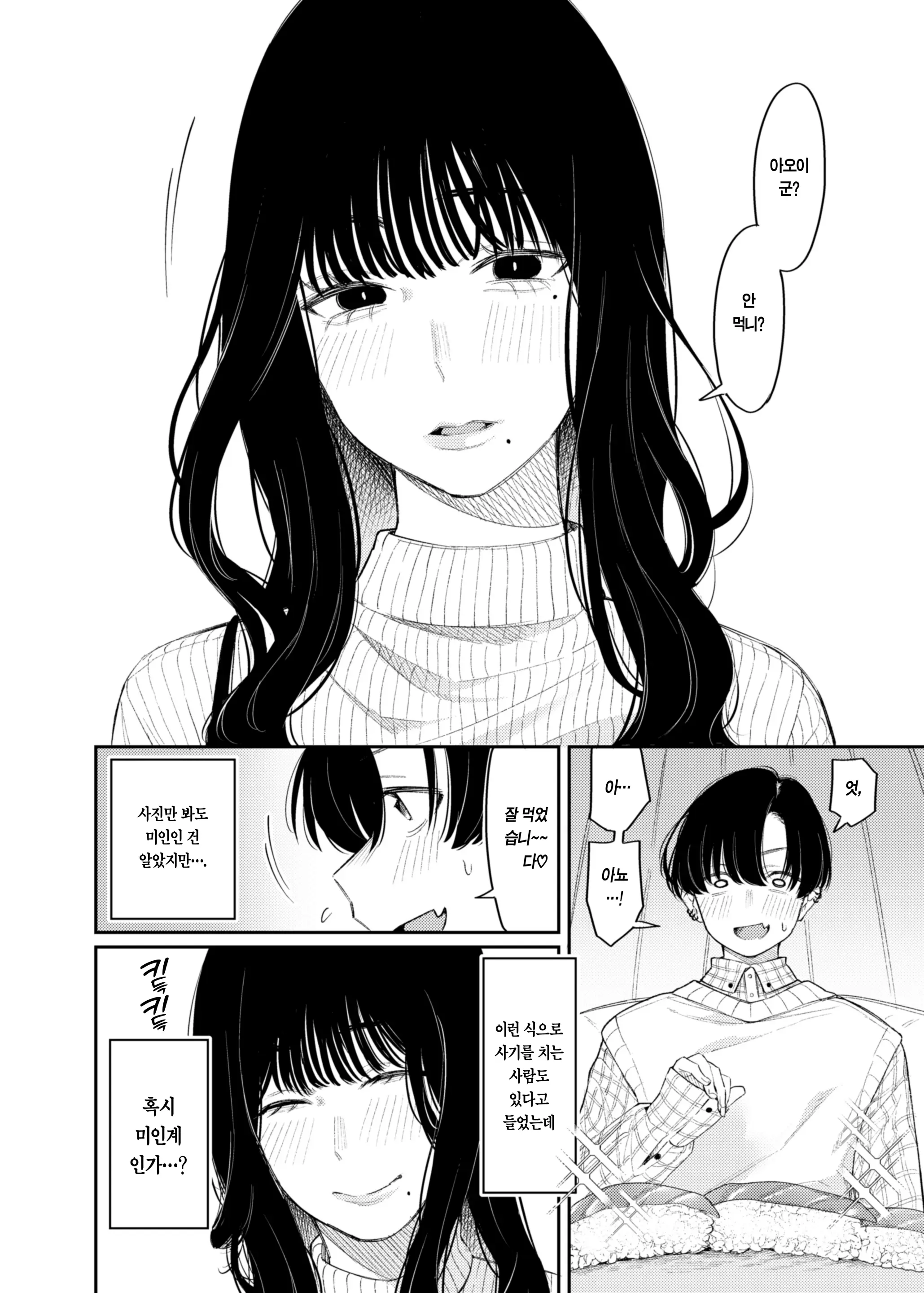 웹툰 이미지 3