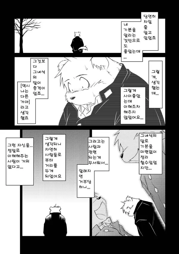 웹툰 이미지 26