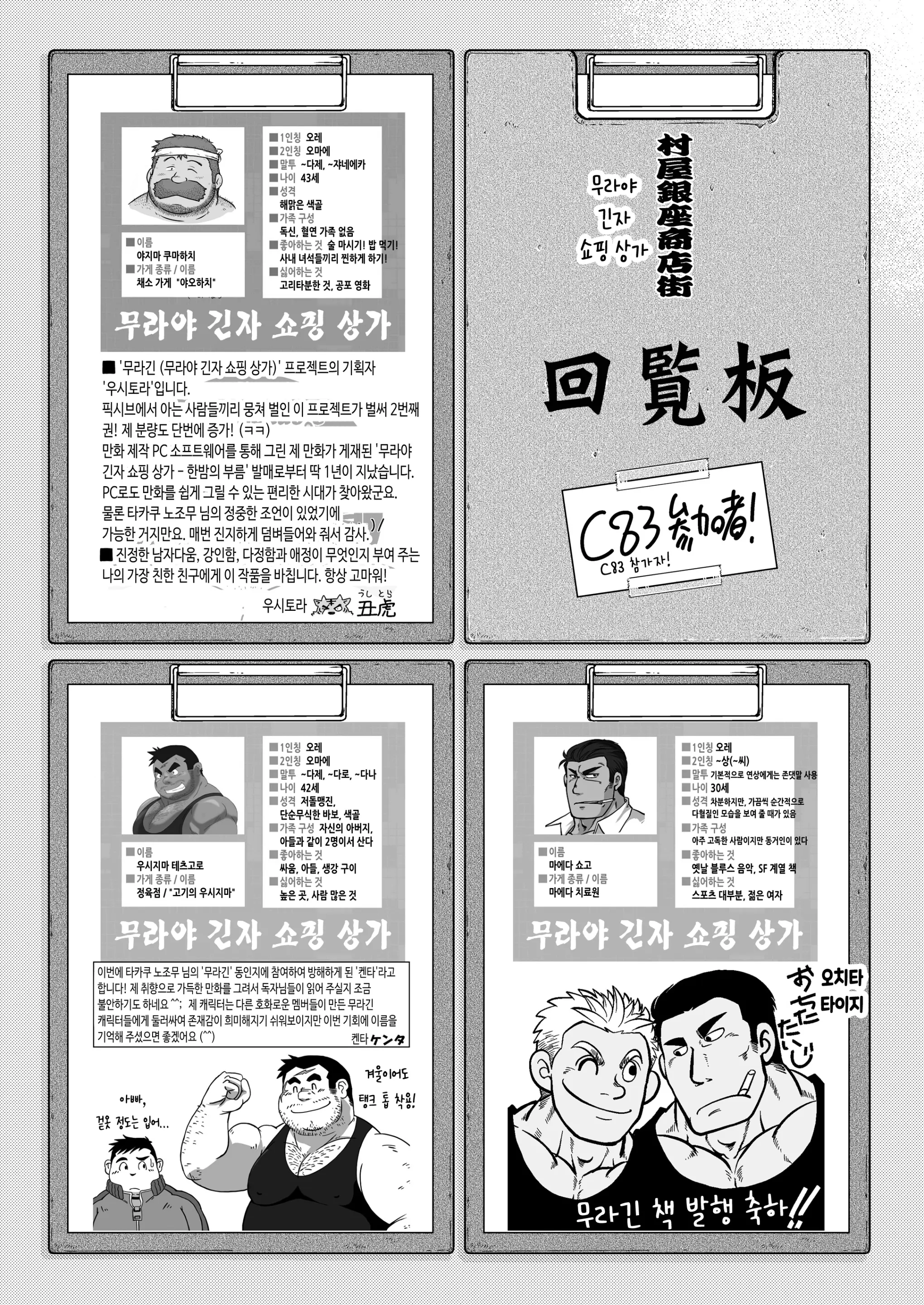 웹툰 이미지 14