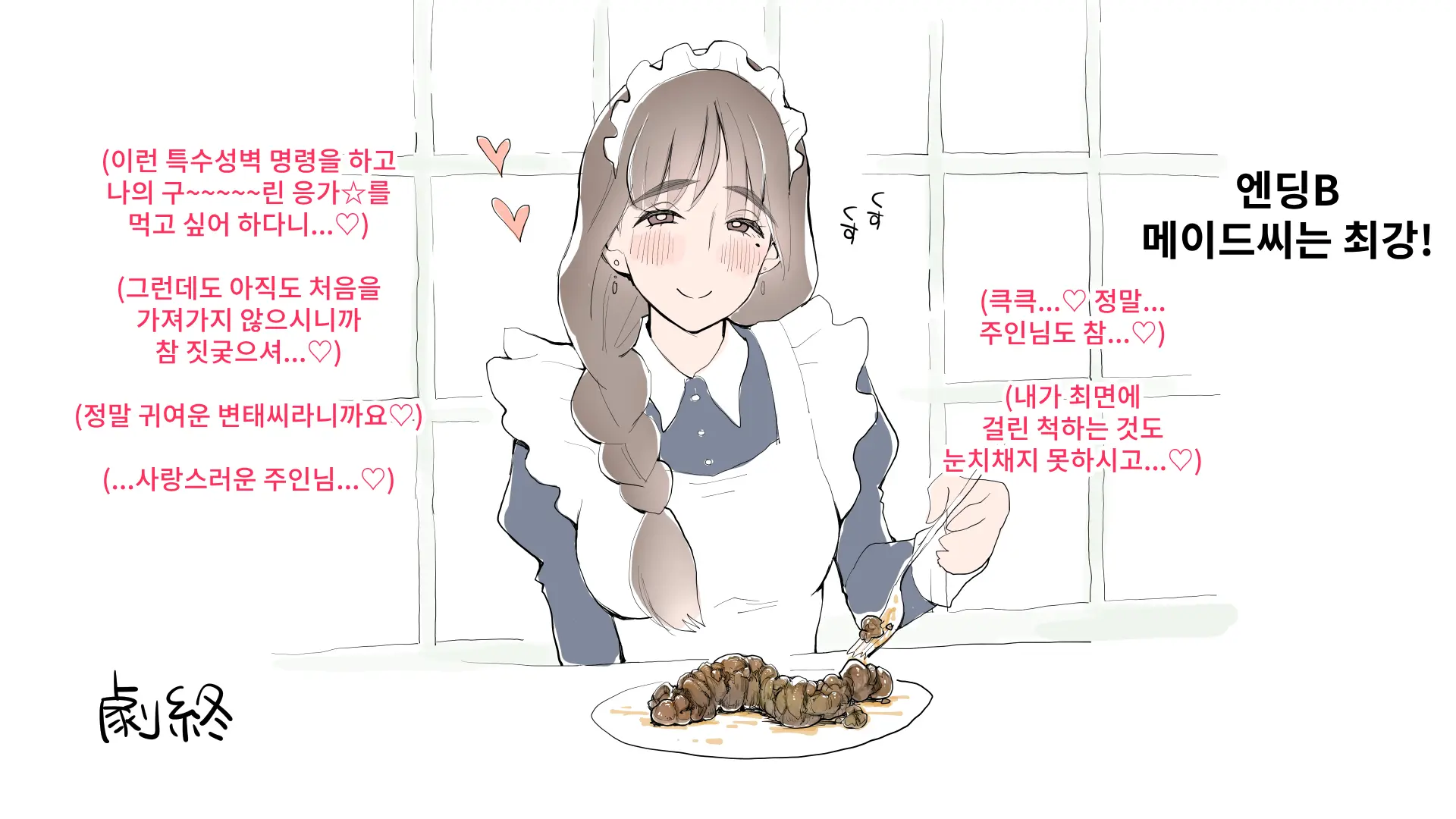 웹툰 이미지 43