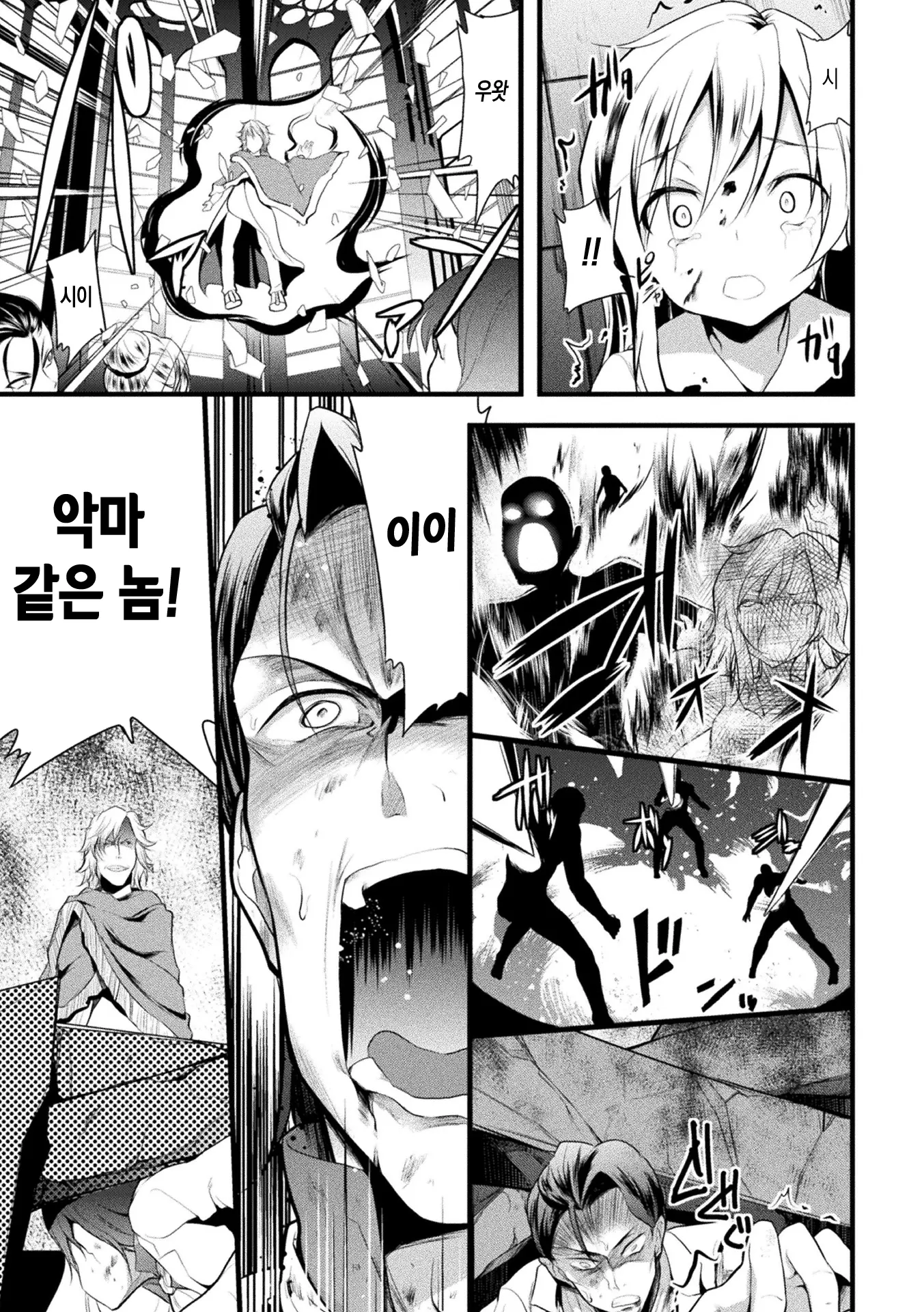 웹툰 이미지 4