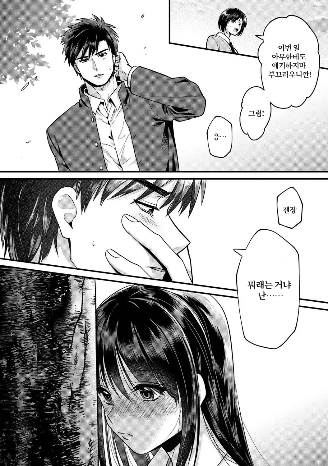 웹툰 이미지 255
