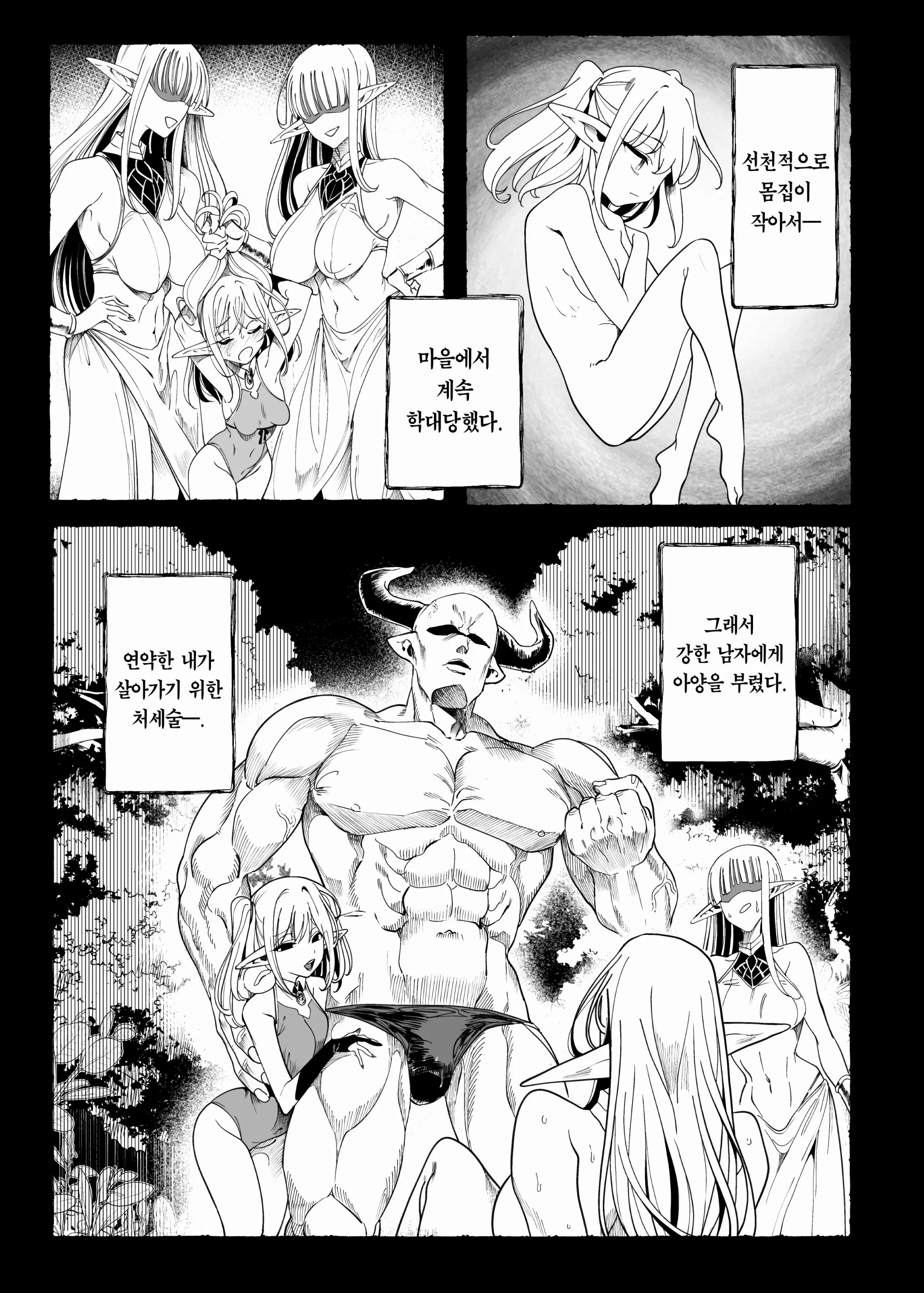 웹툰 이미지 85