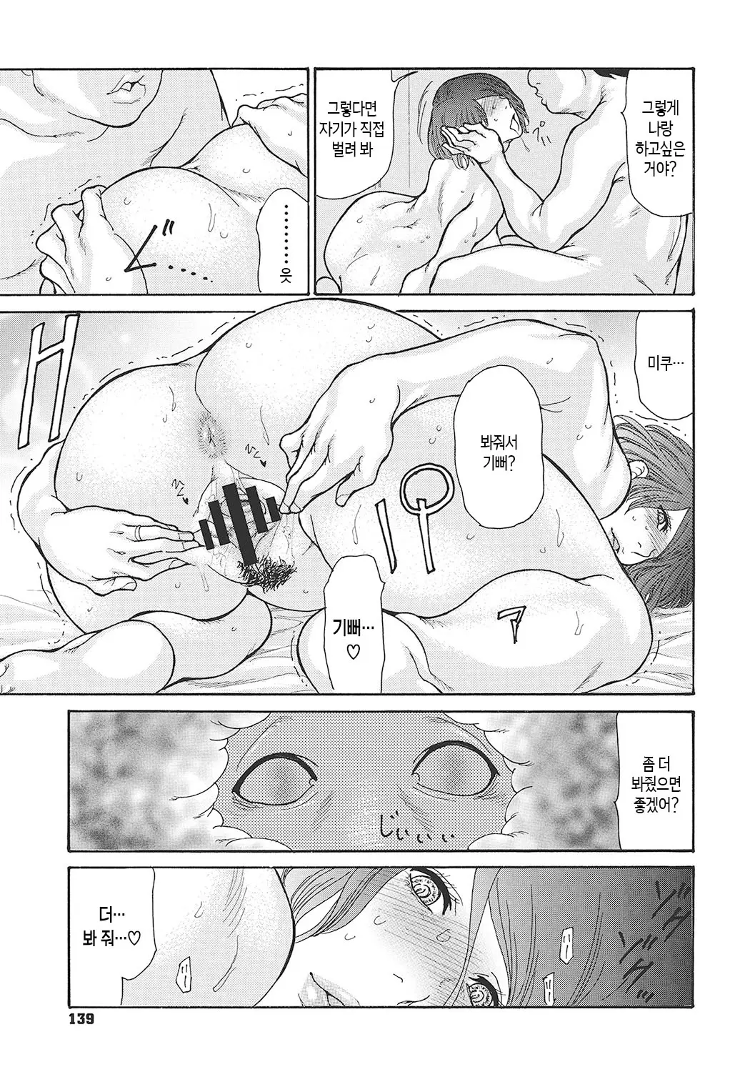 웹툰 이미지 138