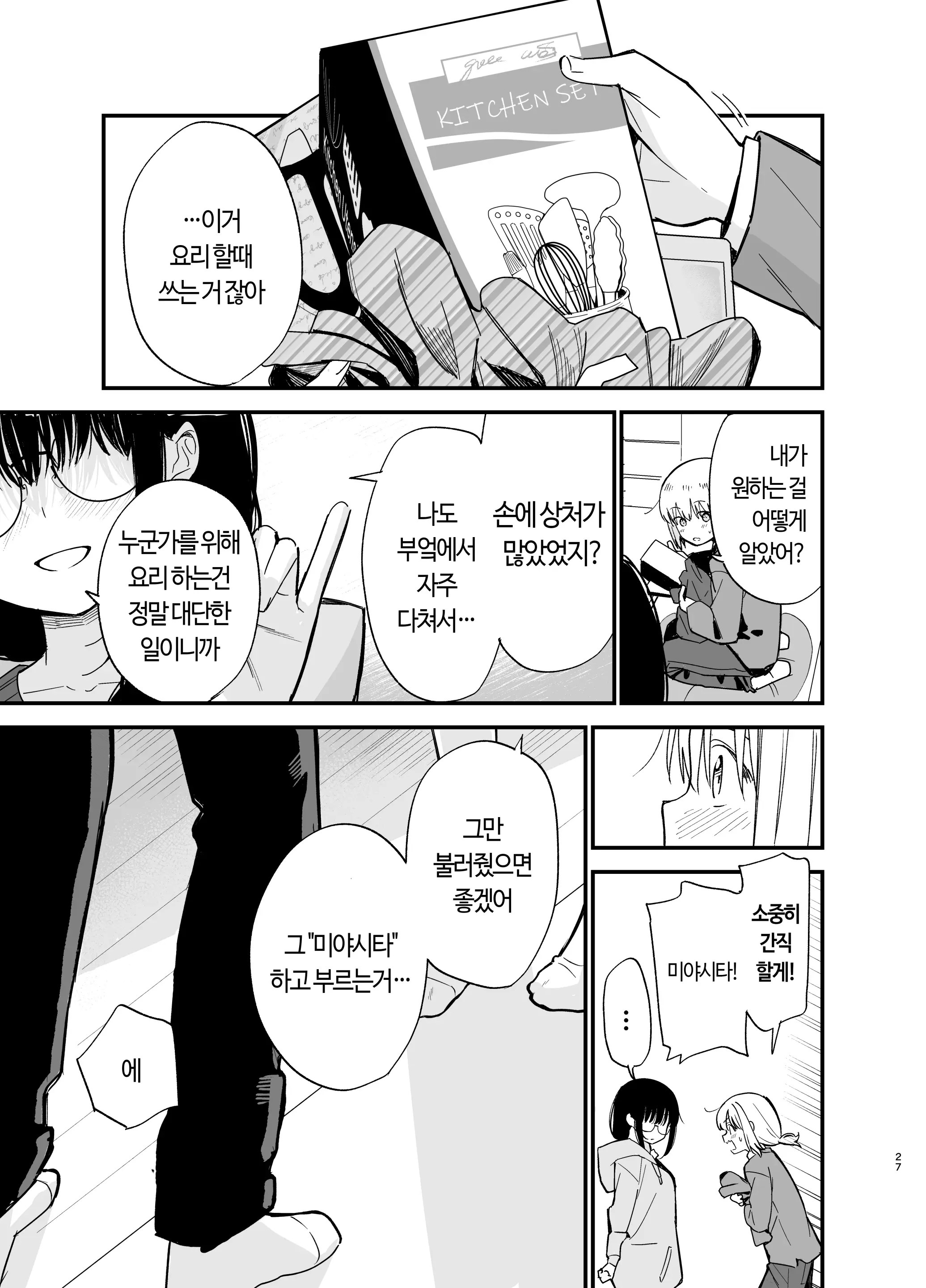 웹툰 이미지 27