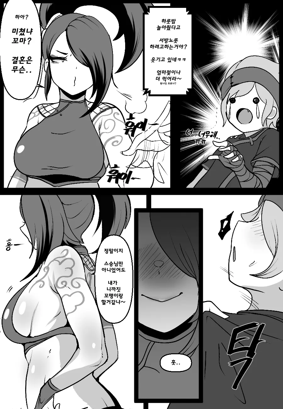 웹툰 이미지 29