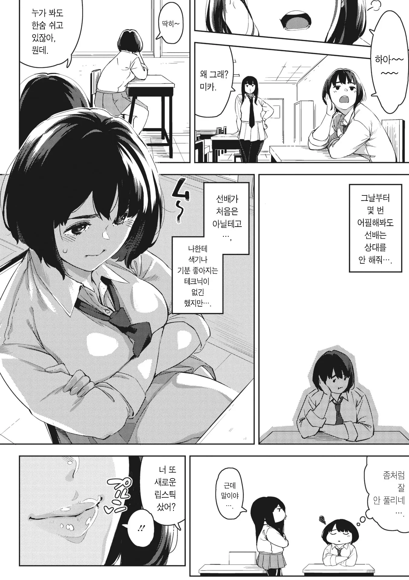 웹툰 이미지 106